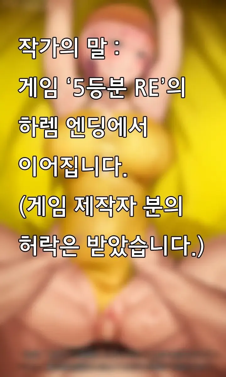 나카노가의 쌍둥이들이 그저 섹스를 할 뿐