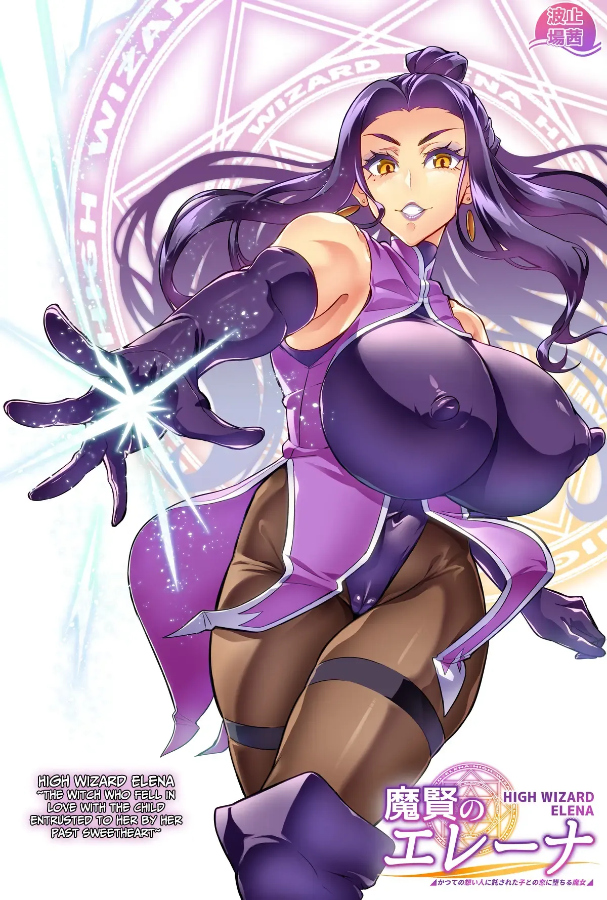 Maken no Elena ~Katte no Omoibito ni Takusareta Ko to no Koi ni Ochiru Majo~ Ch. 1-13, EX | High Wizard Elena ~The Witch Who Fell in Love with the Child Entrusted to her by her Past Sweetheart~ Chapter 1-13, EX Maken no Elena ~Katte no Omoibito ni Takusareta Ko to no Koi ni Ochiru Majo~ Ch. 1-13, EX | High Wizard Elena ~The Witch Who Fell in Love with the Child Entrusted to her by her Past Sweetheart~ Chapter 1-13, EX