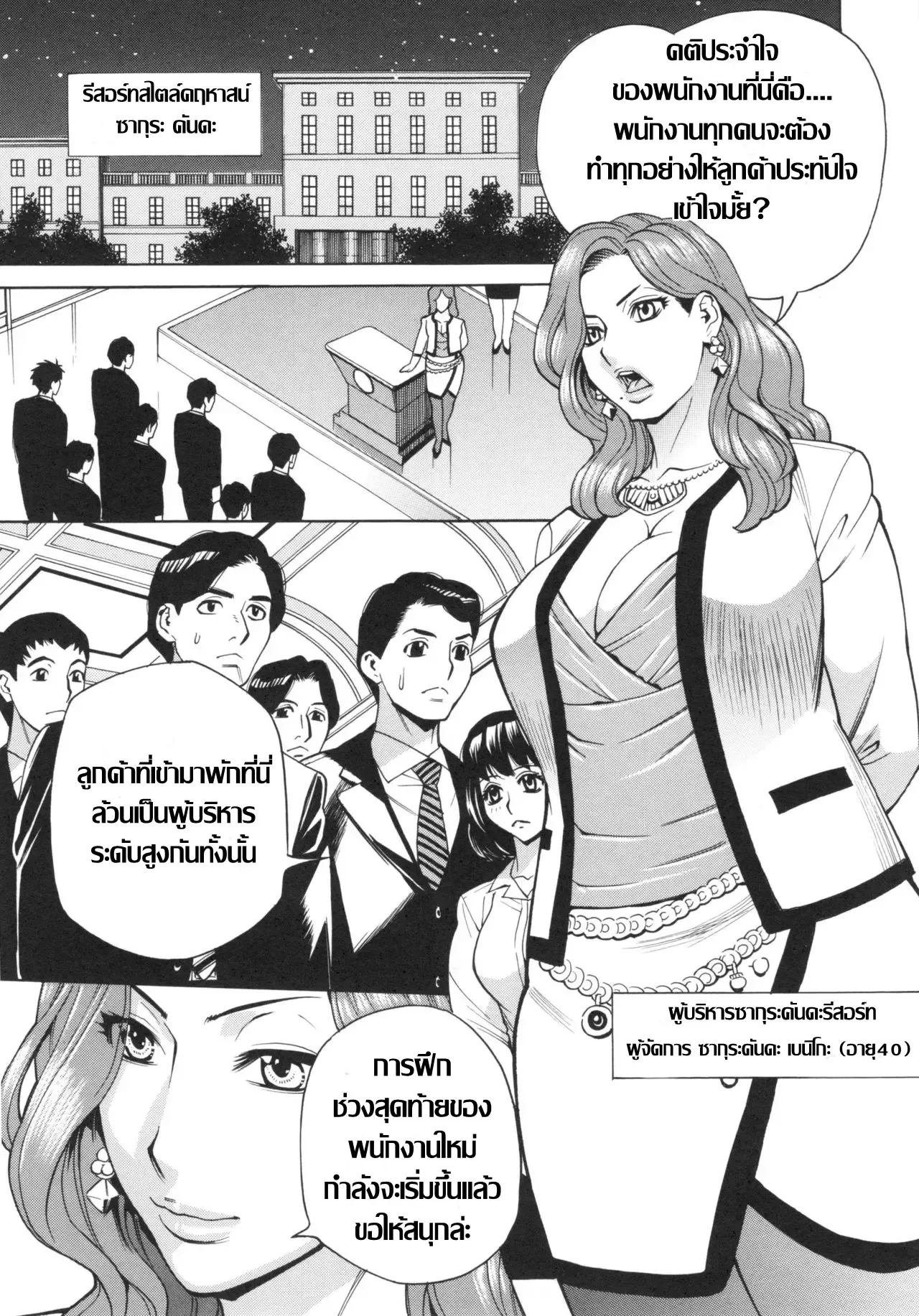 美熟女会長の新新人ハメ研修 สาวใหญ่ผู้บริหาร กับการเทสงานเด็กใหม่