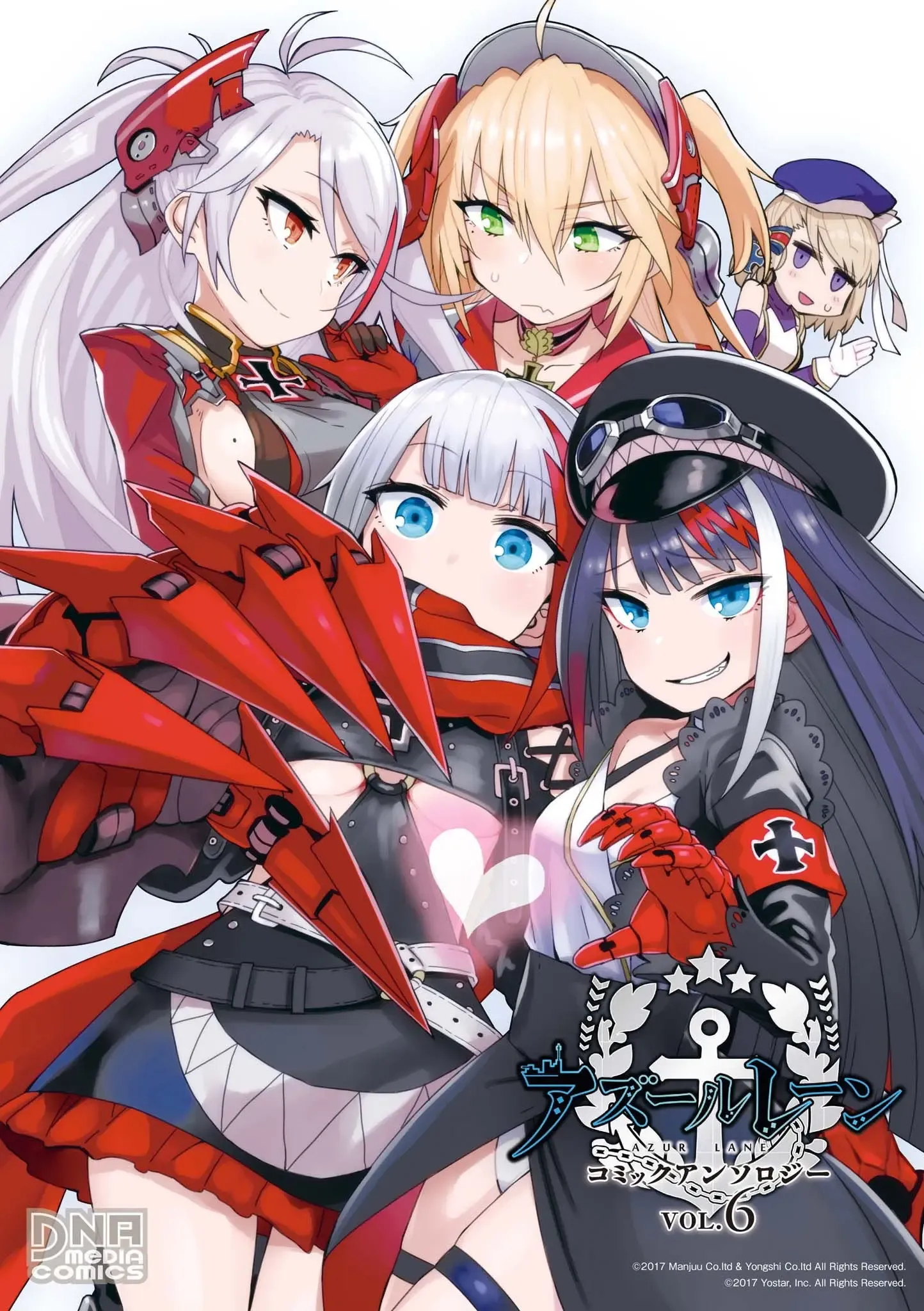 アズールレーン コミックアンソロジー 第06巻 アズールレーン コミックアンソロジー 第06巻