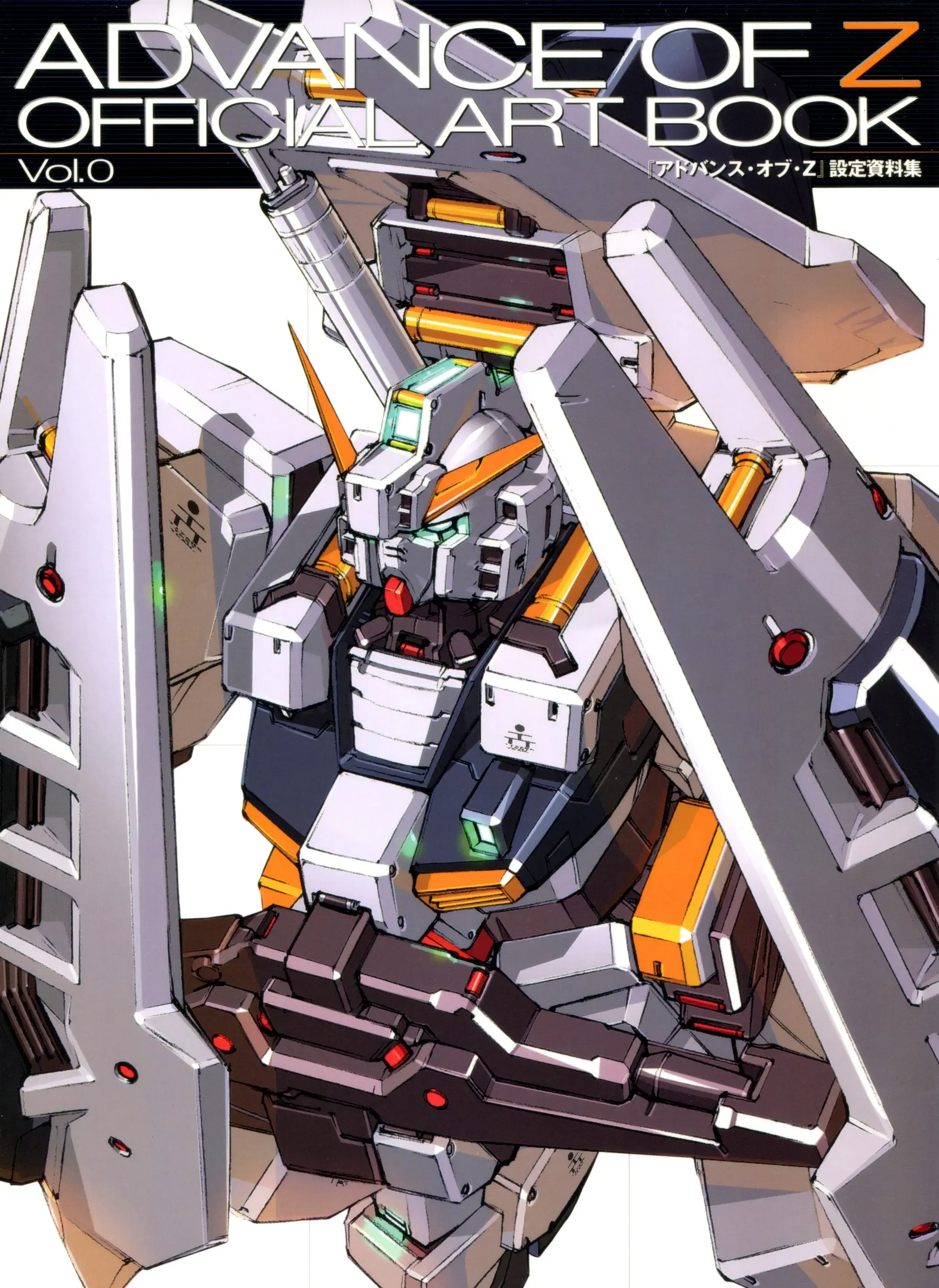 Advance of Z - Official Art Book Vol 0