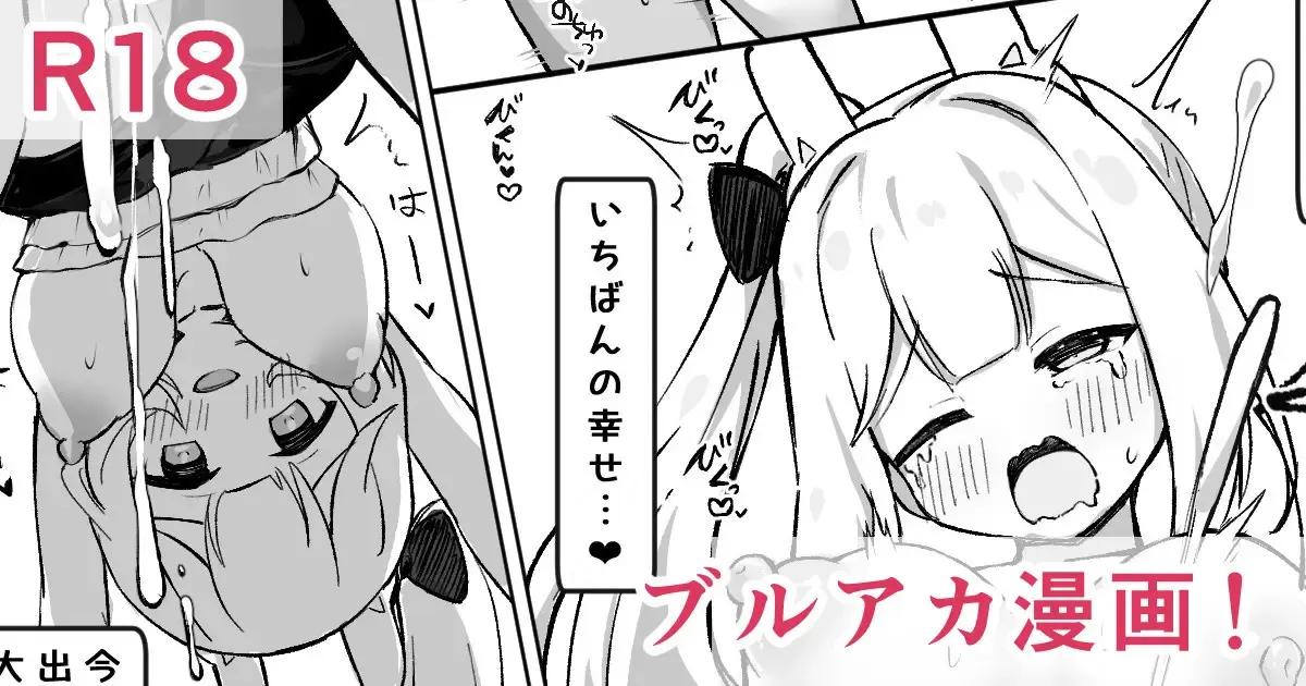 💕ミヤコちゃんの中出し大作戦💕