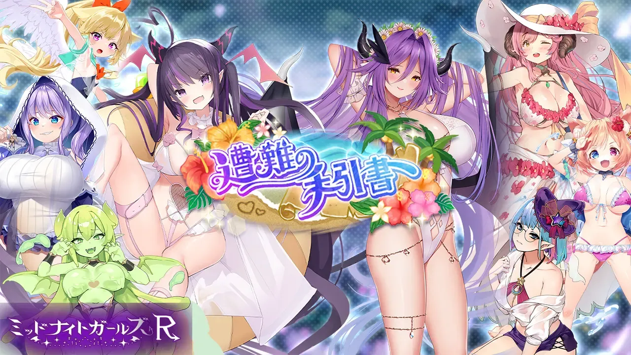 Midnight Girls R (SSR) Chapter2