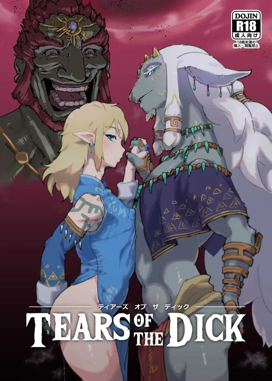 Tears of the dick