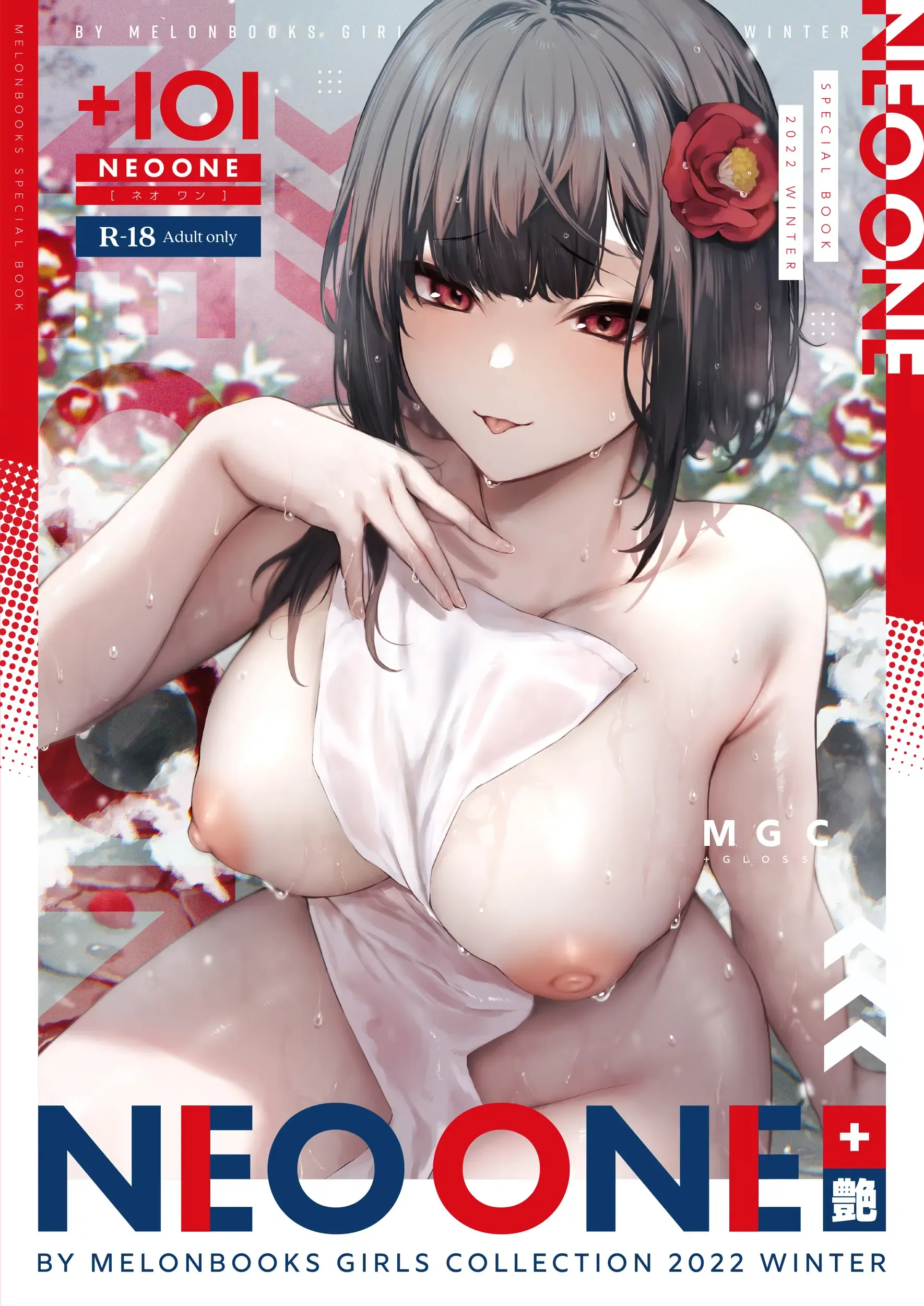 NEO ONE 艶 by Melonbooks Girls Collection 2022 WINTER