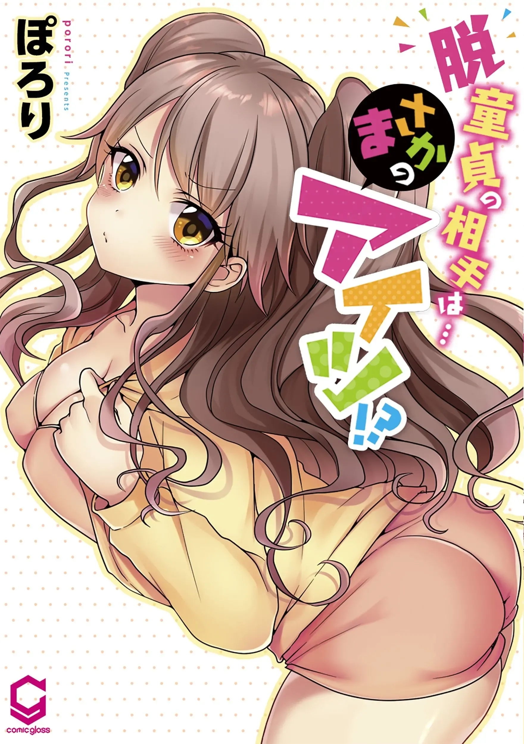 My First Time is with…. My Little Sister?! My First Time is with…. My Little Sister?!