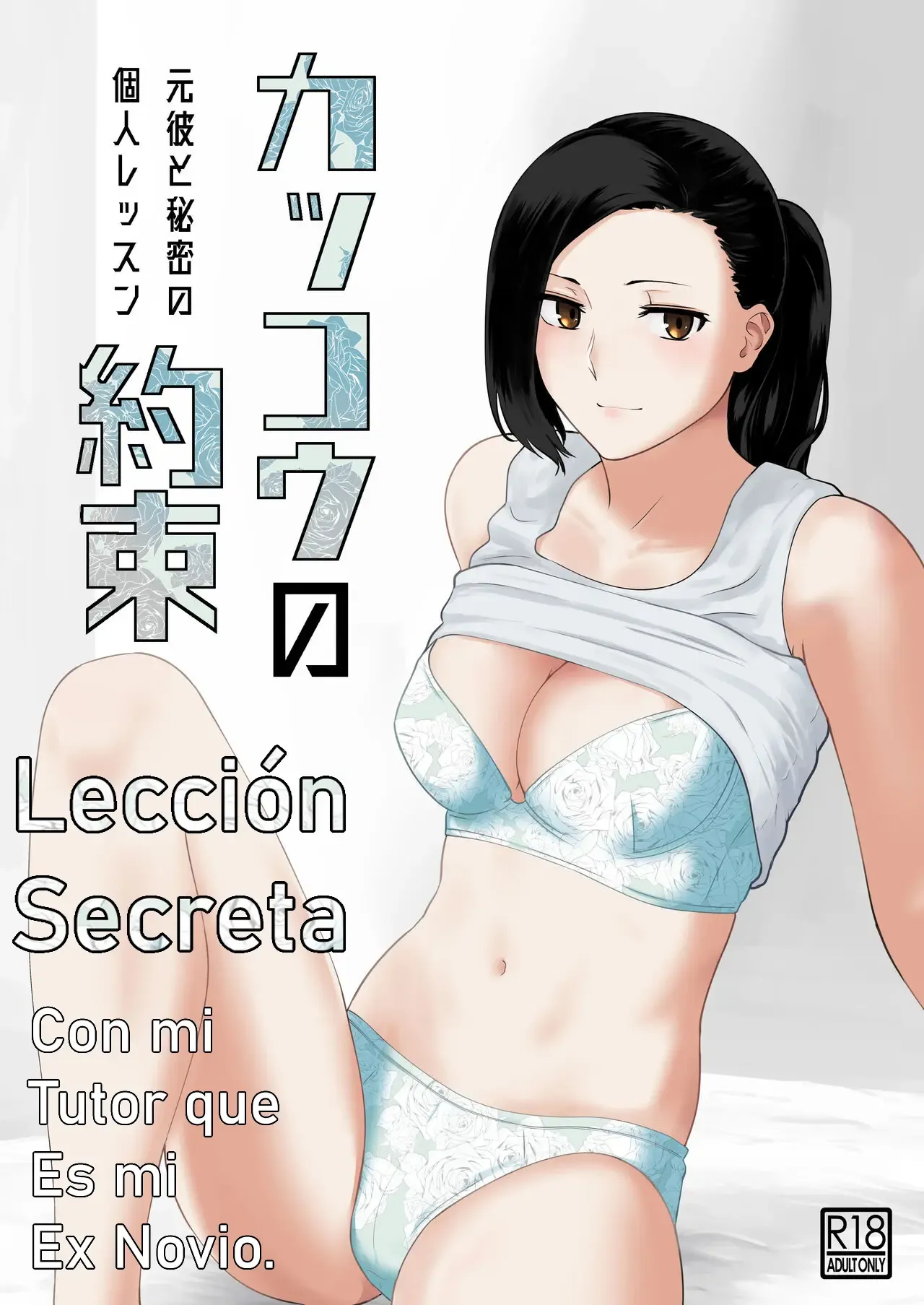 Kakkou no Yakusoku Motokare to Himitsu no Kojin Lesson | Lección Secreta con mi Tutor que es mi ex Novio