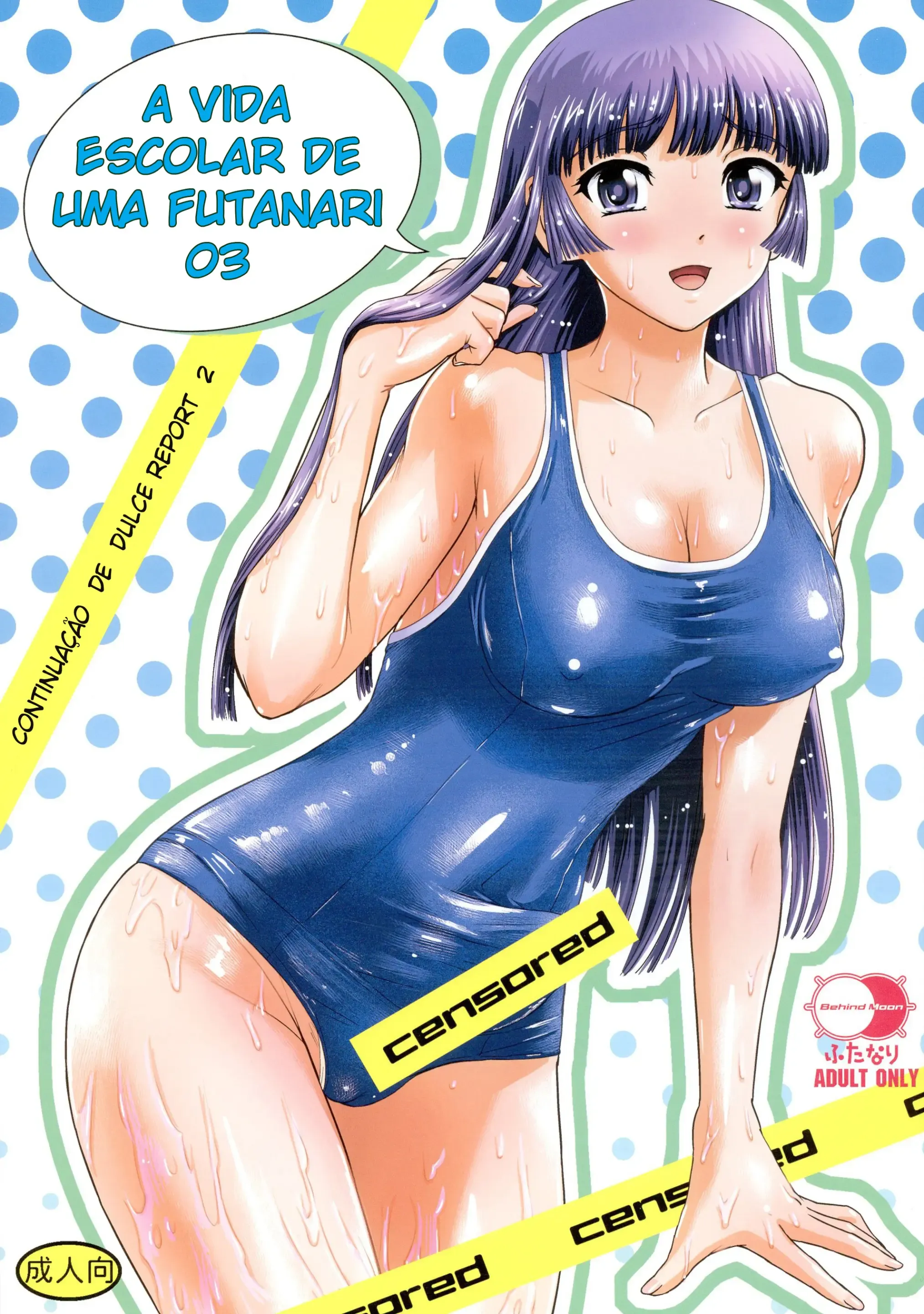 Futanari nanode Gakkou Seikatsu ga Fuan desu 3 | A Vida Escolar De Uma Futanari - 03