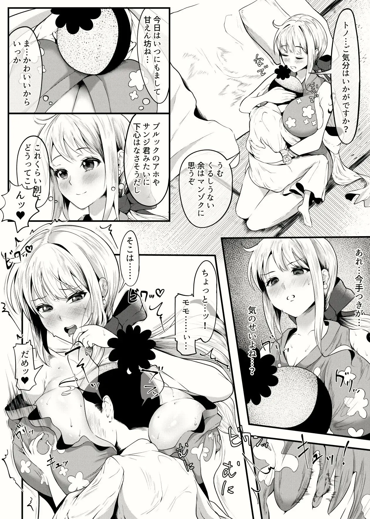 ナミ リクエスト漫画