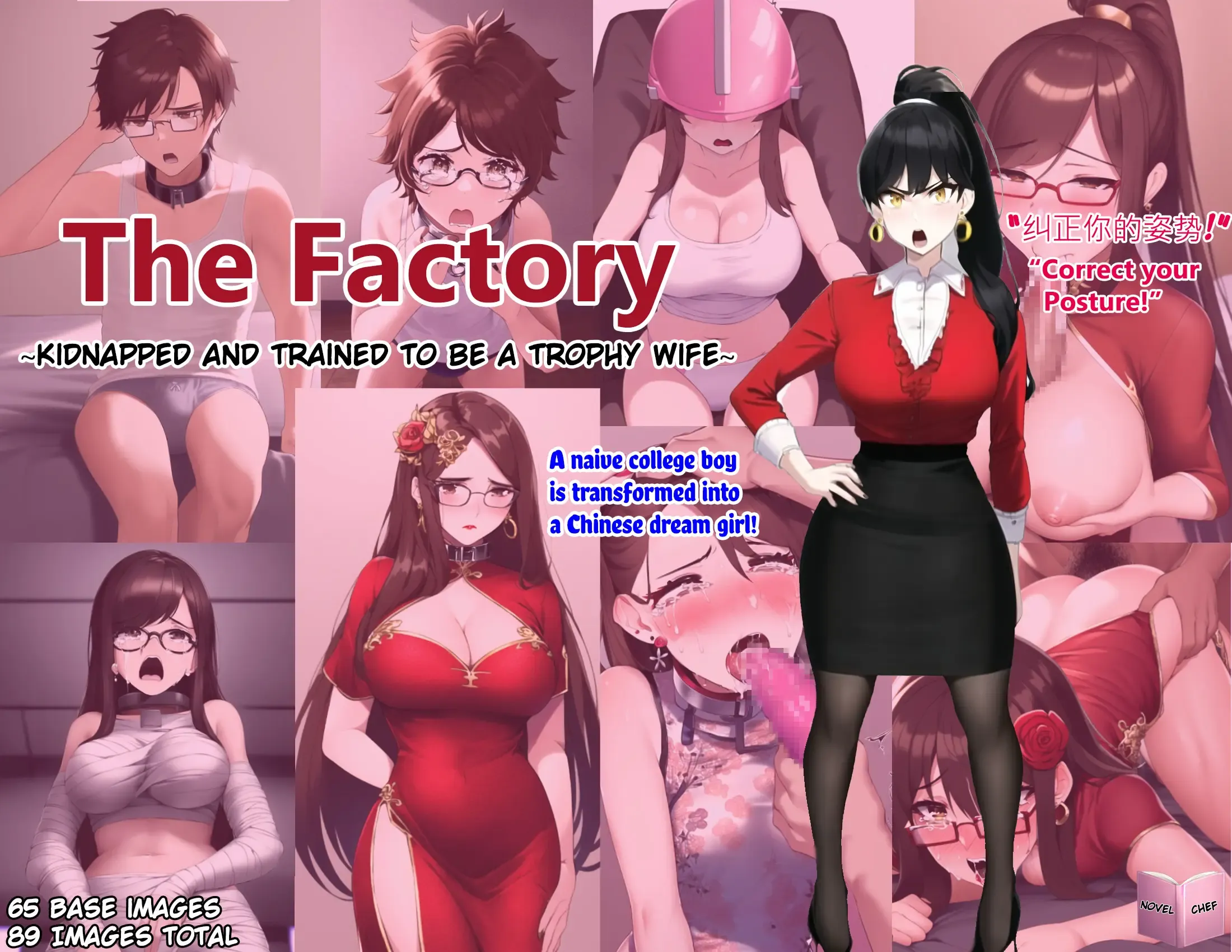 The Factory