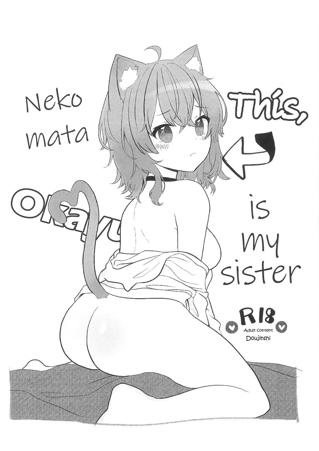 Kore, Imouto no Nekomata Okayu | This, is my sister Nekomata Okayu