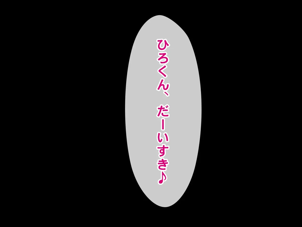 幼馴染催眠寝取り〜大きくなったら結婚しようと約束したのに裏切られたので催眠で犯しまくってやった〜