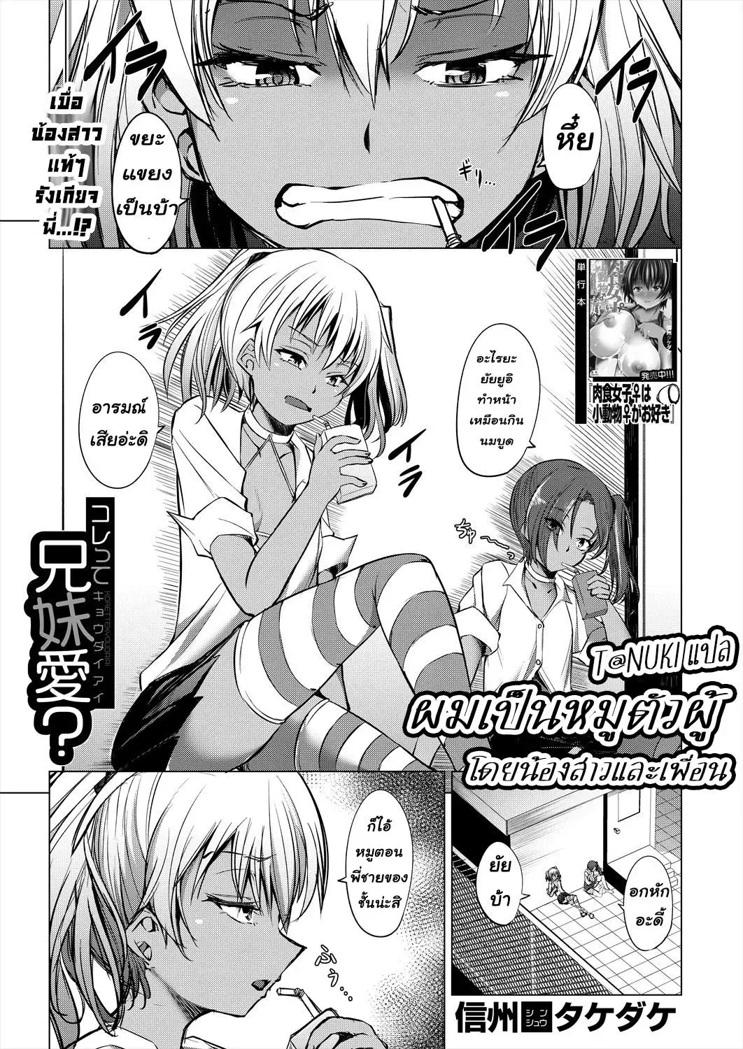 kore tatte kyoudai ai kore tatte kyoudai ai