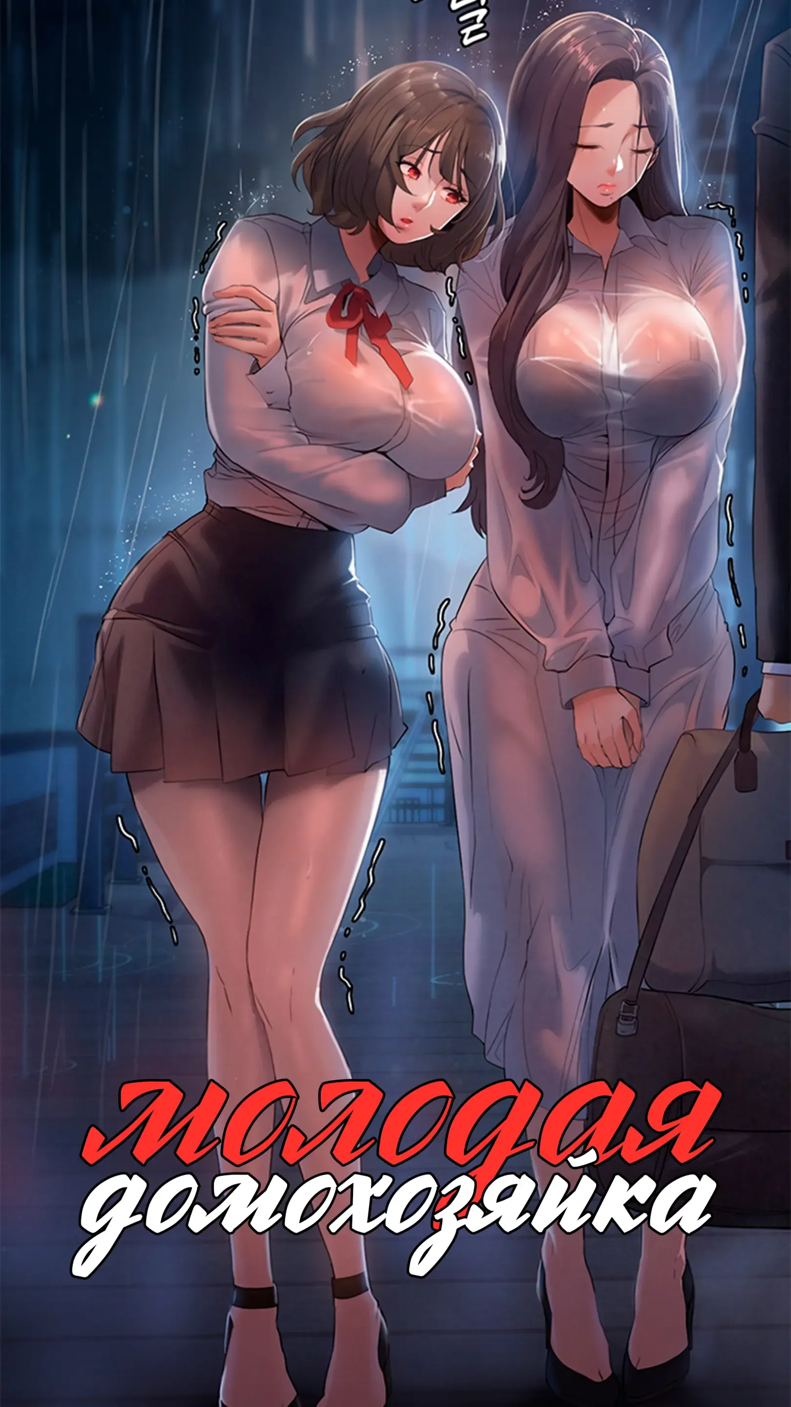 Young Housemaid 5 Young Housemaid 5