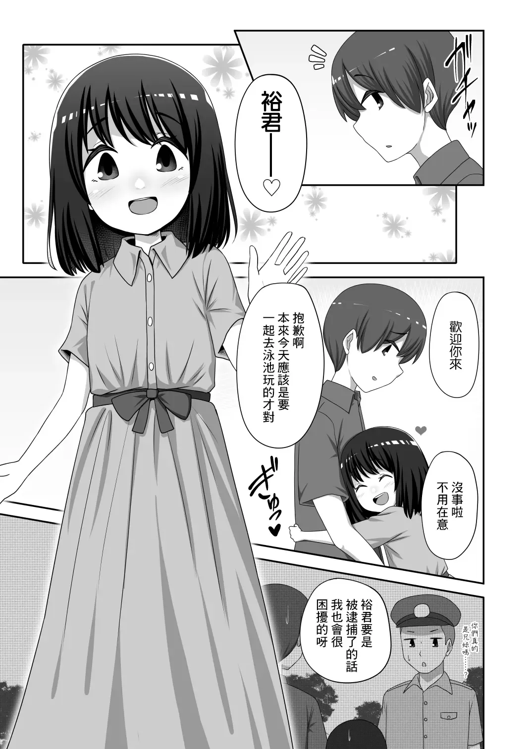 Ouchi de Mizugi Date Ouchi de Mizugi Date