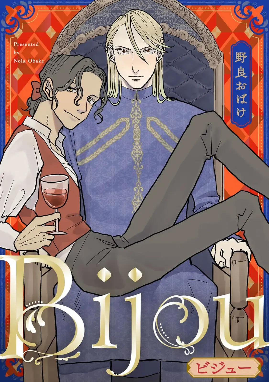 Bijou (Full Color) Ch. 1-3