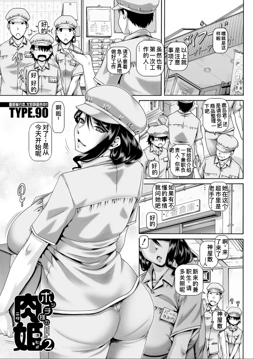 botti sama no niku hime2 botti sama no niku hime2