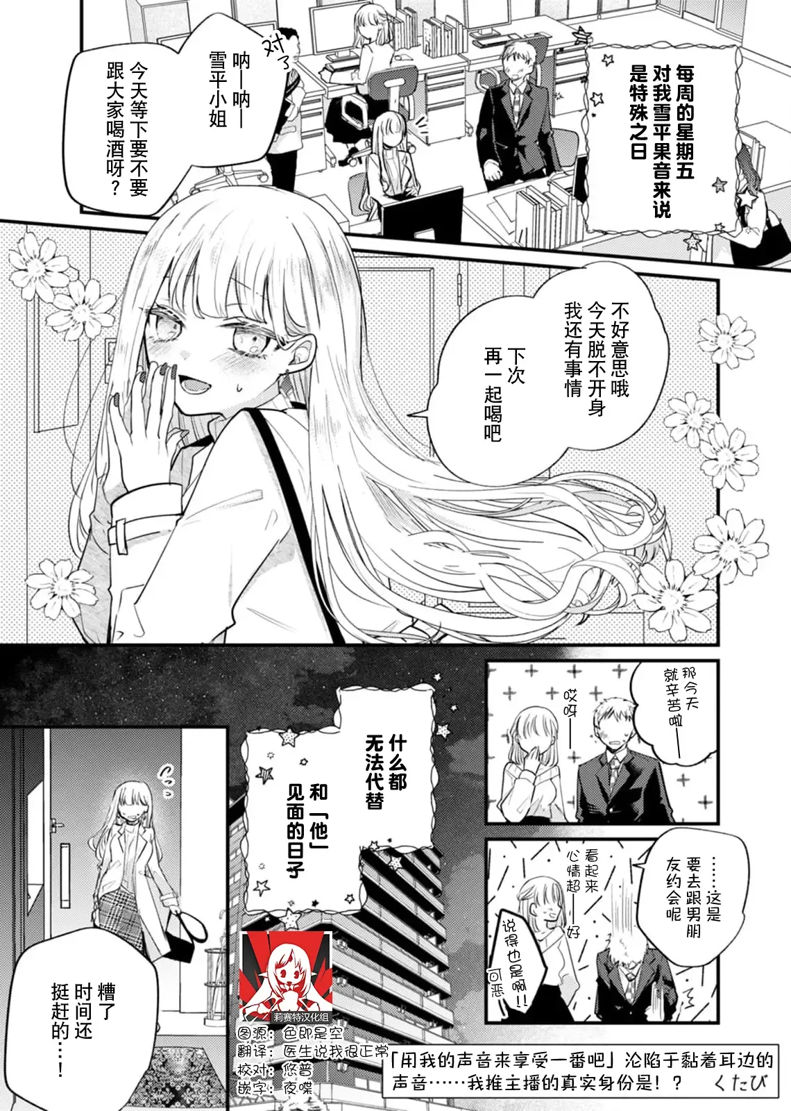 'ore no koe de kimochiyoku natte' nettori mimi kara honenuki ni… oshi haishin-sha no shōtai wa! ? | 「用我的声音来享受一番吧」沦陷于黏着耳边的声音……我推主播的真实身份是!? 'ore no koe de kimochiyoku natte' nettori mimi kara honenuki ni… oshi haishin-sha no shōtai wa! ? | 「用我的声音来享受一番吧」沦陷于黏着耳边的声音……我推主播的真实身份是!?