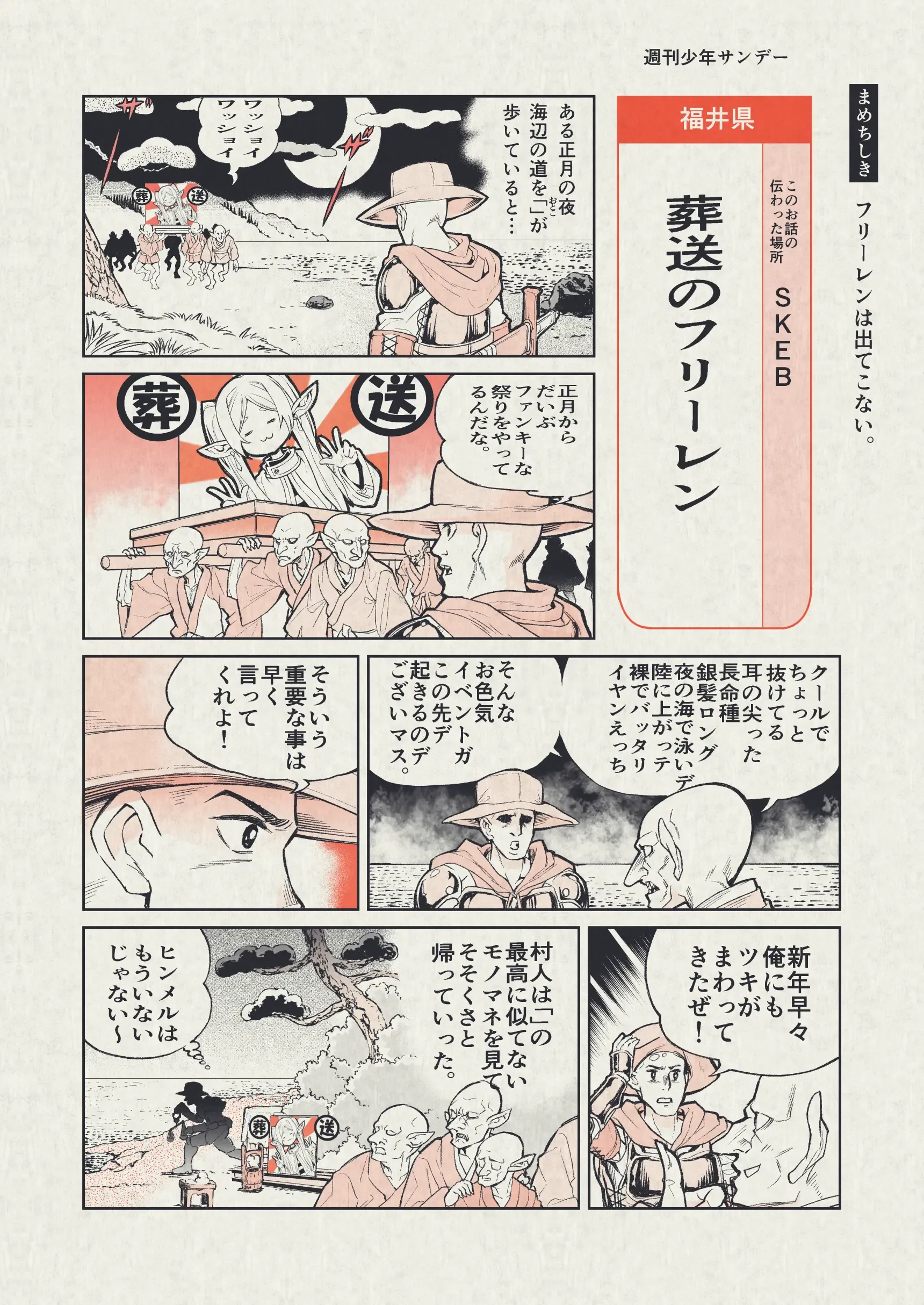ファンキーなお祭りの漫画 ファンキーなお祭りの漫画