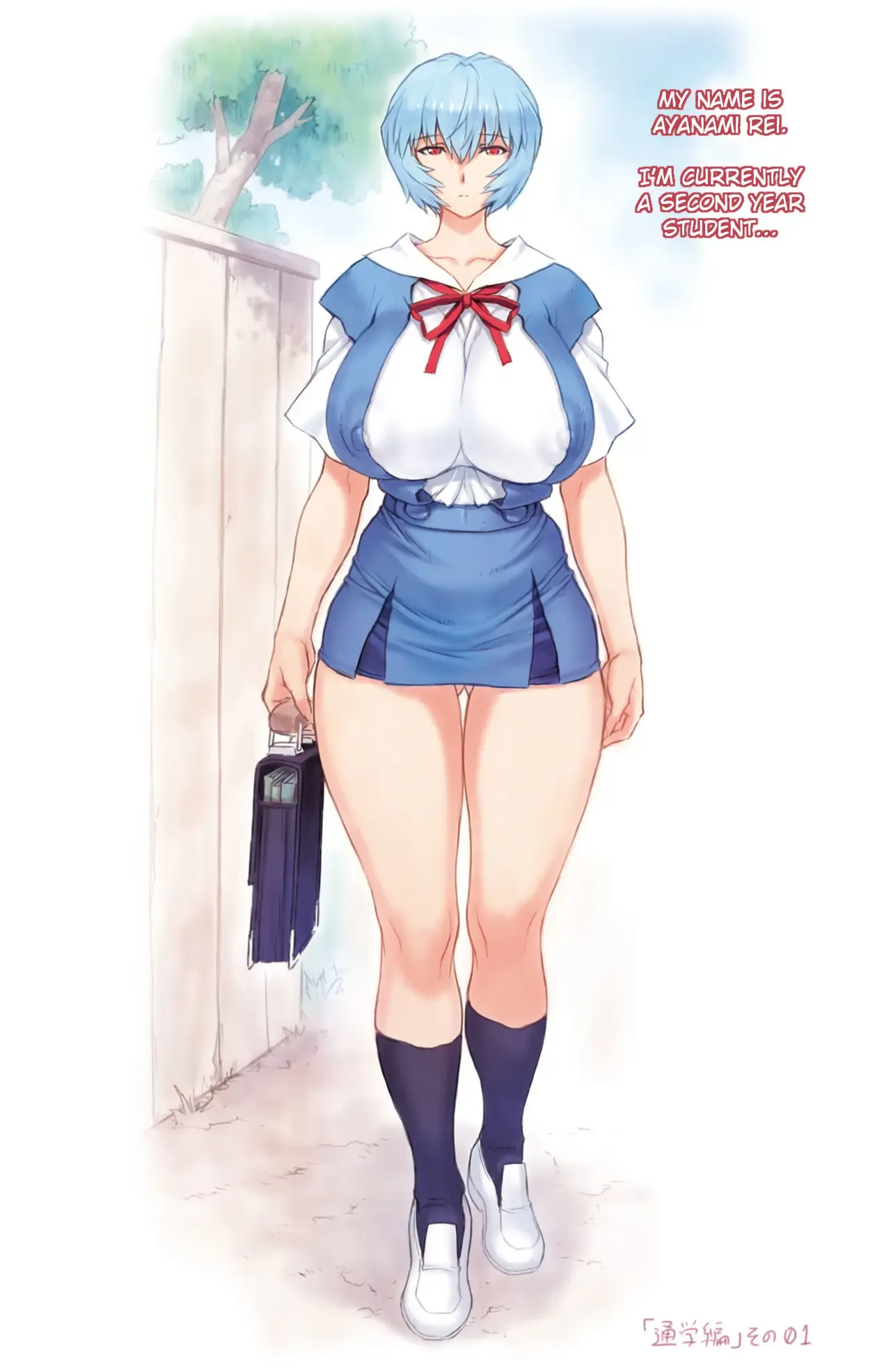 Ayanami School Edition