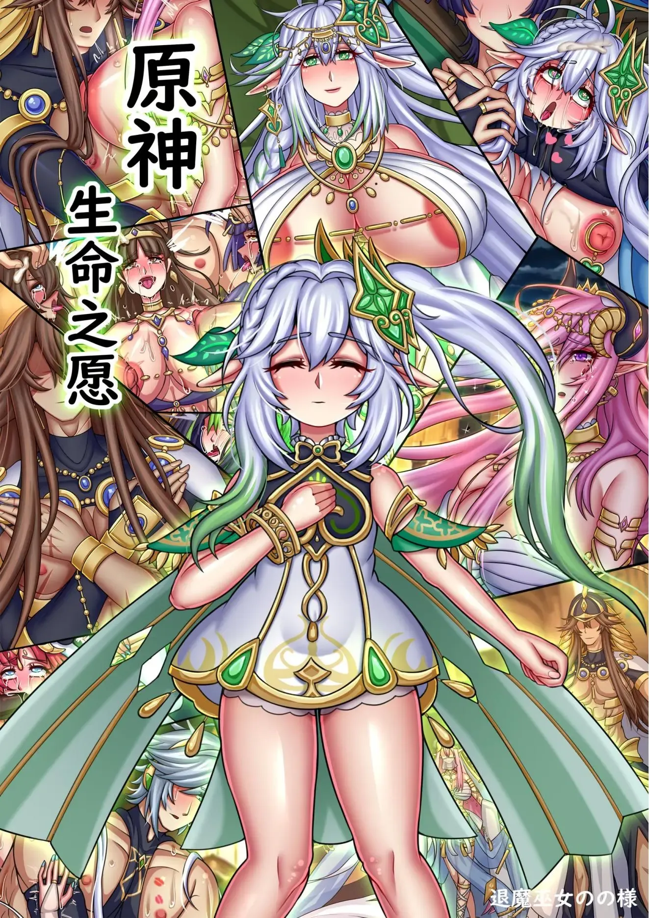 退魔巫女のの様 带小作文 (10866428) 2023.12.01