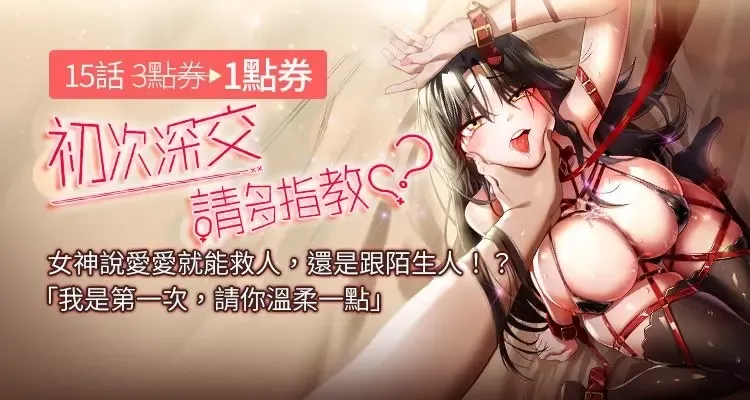 初次深交，請多指教 | 初次深交，请多指教 1-39
