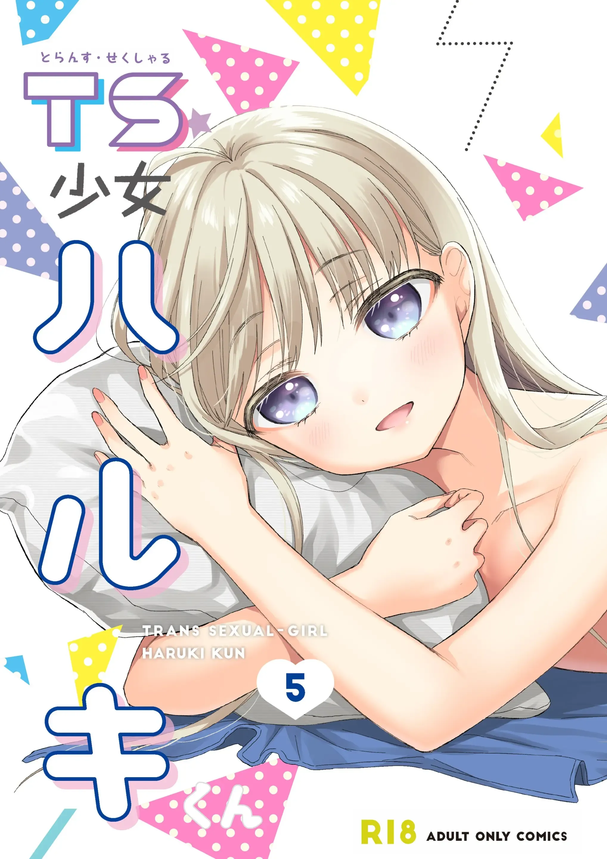 TS Shoujo Haruki-kun 5