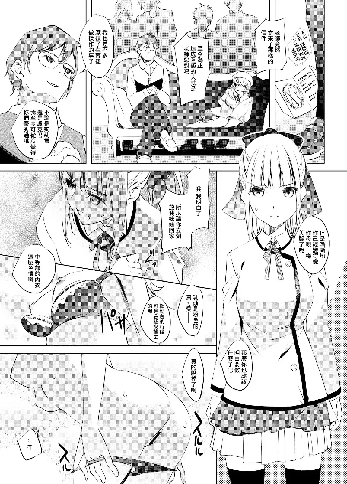 リリィさん漫画