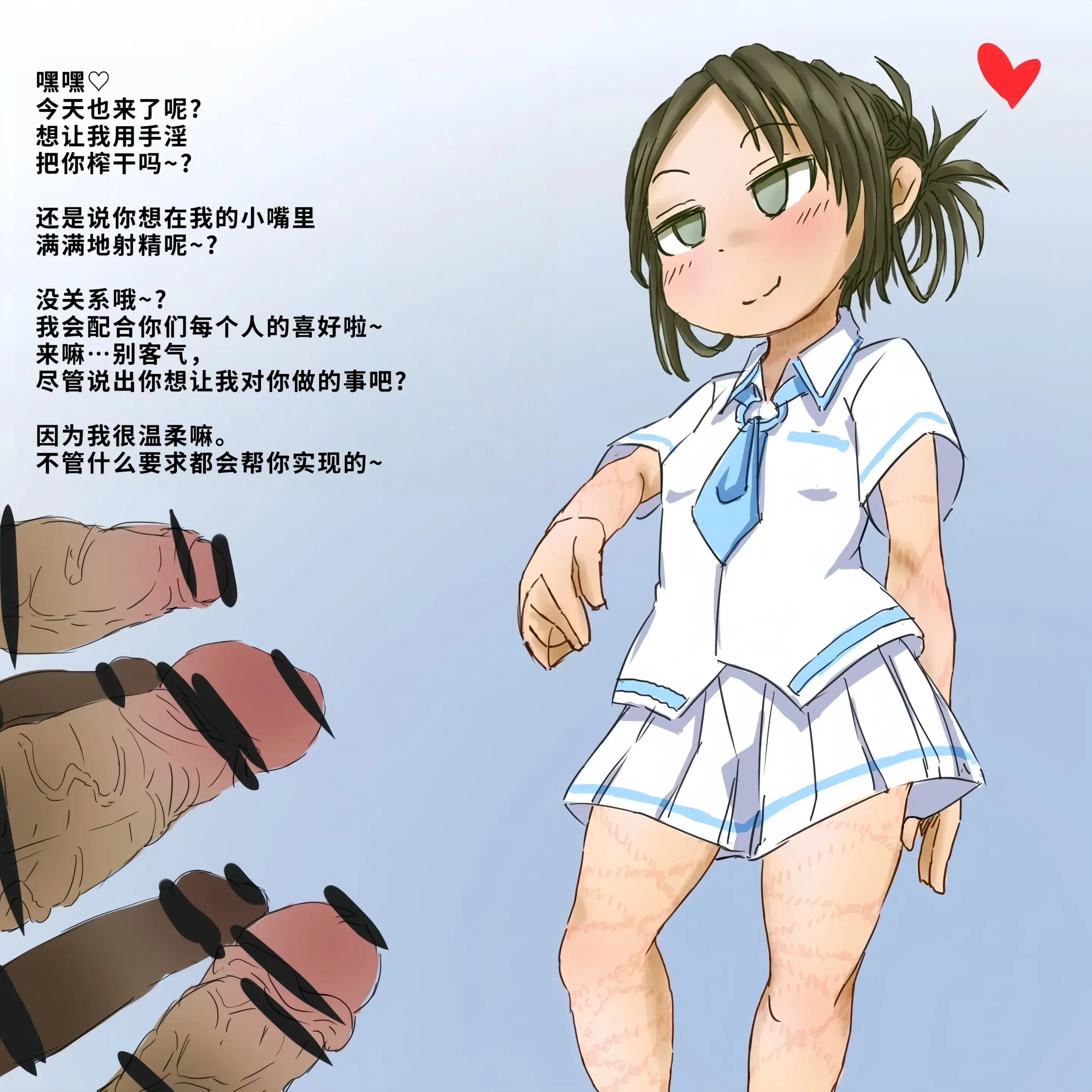 I begged my classmate who could not refuse, and asked him to take some bad medicine.［Chinese］