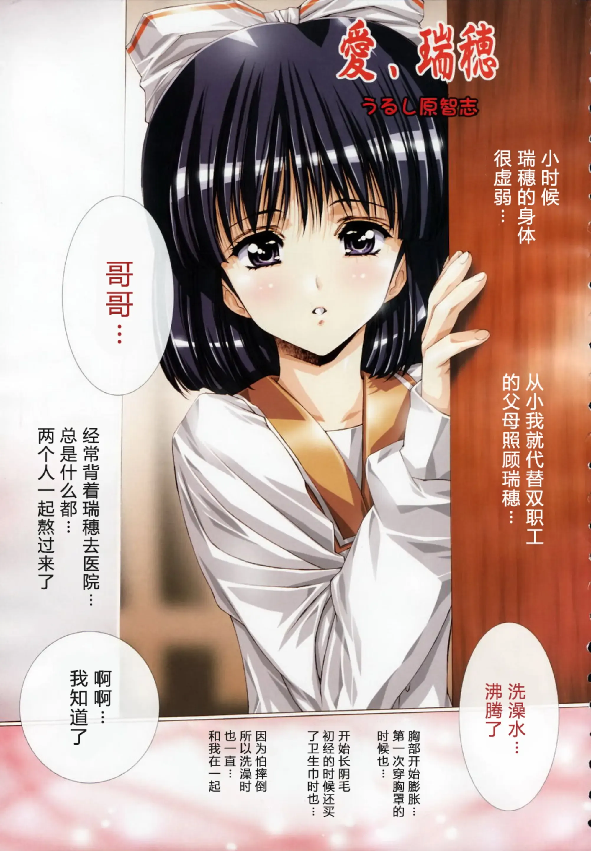 Ai Mizuho Vol.01-02