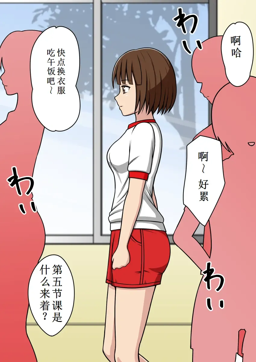 人偶化光线枪(学校故事) 人偶化光线枪(学校故事)