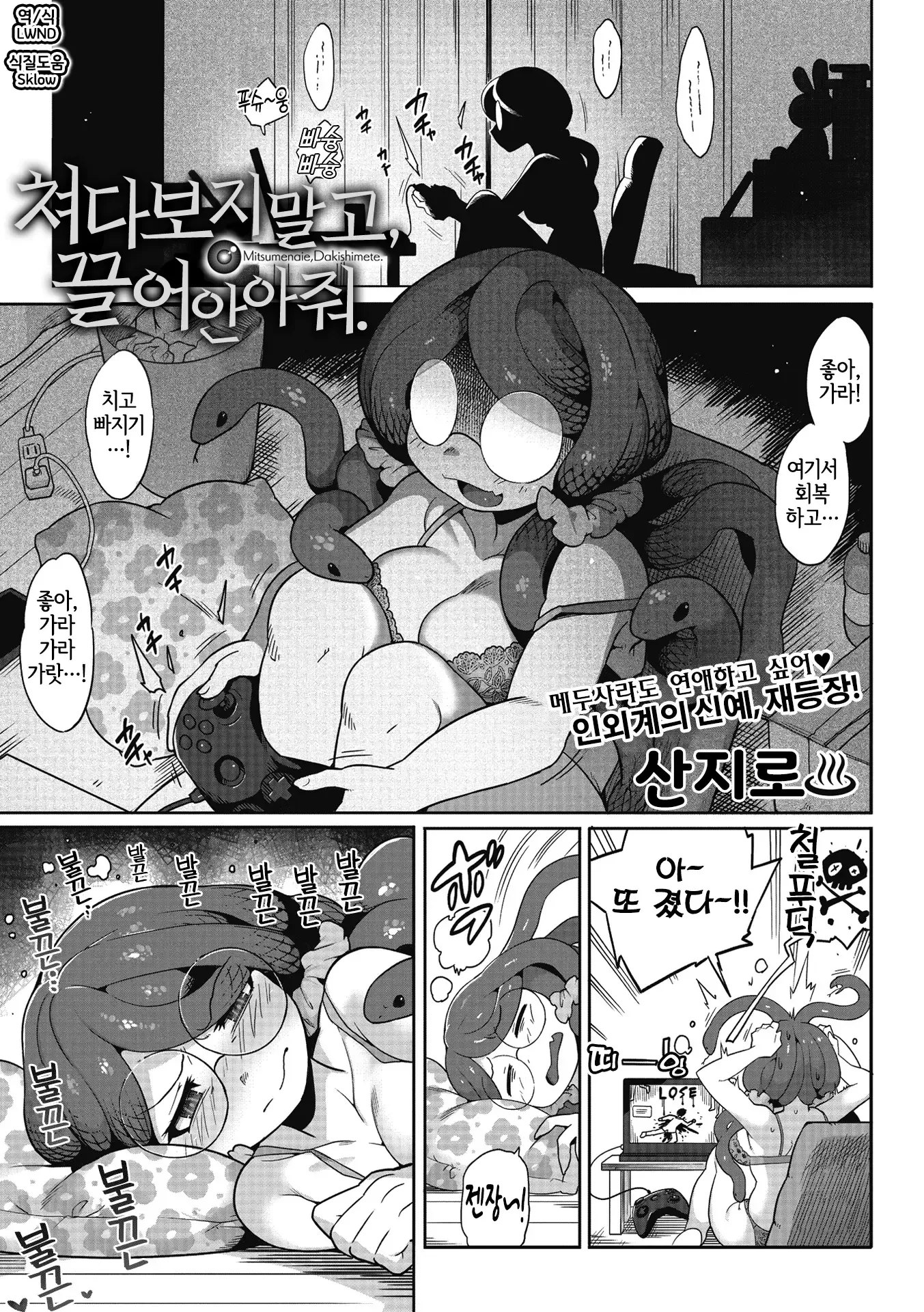 Mitsumenaide, Dakishimete. Mitsumenaide, Dakishimete.