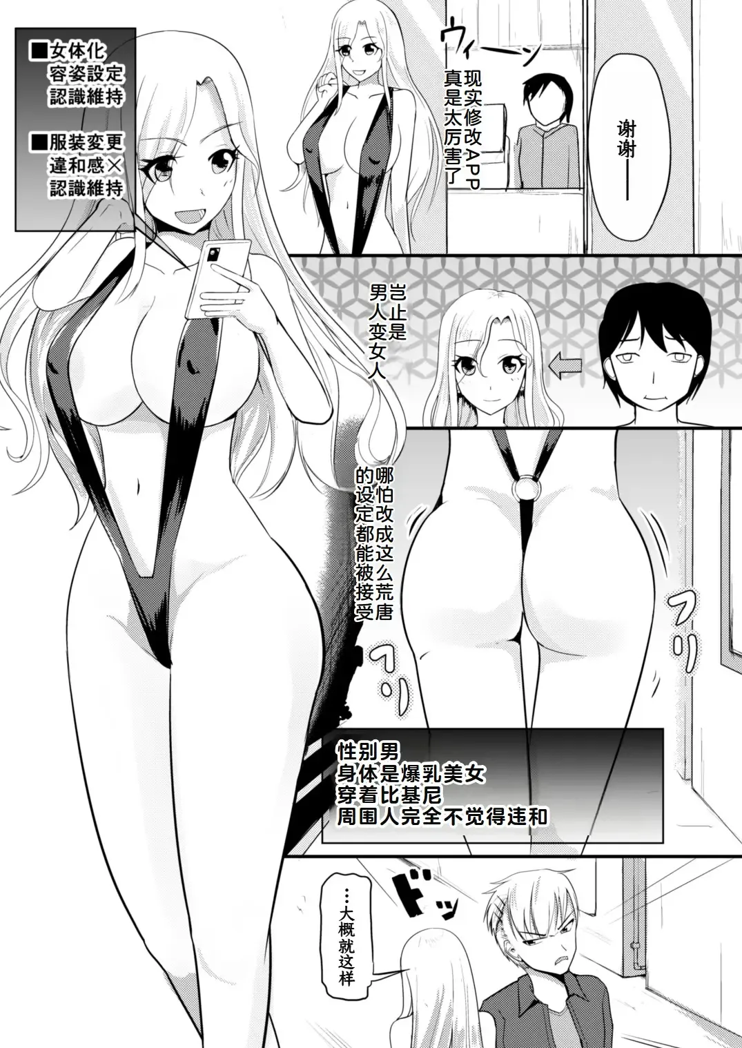 Genjitsu Kaihen De Oshiokishiyo Genjitsu Kaihen De Oshiokishiyo
