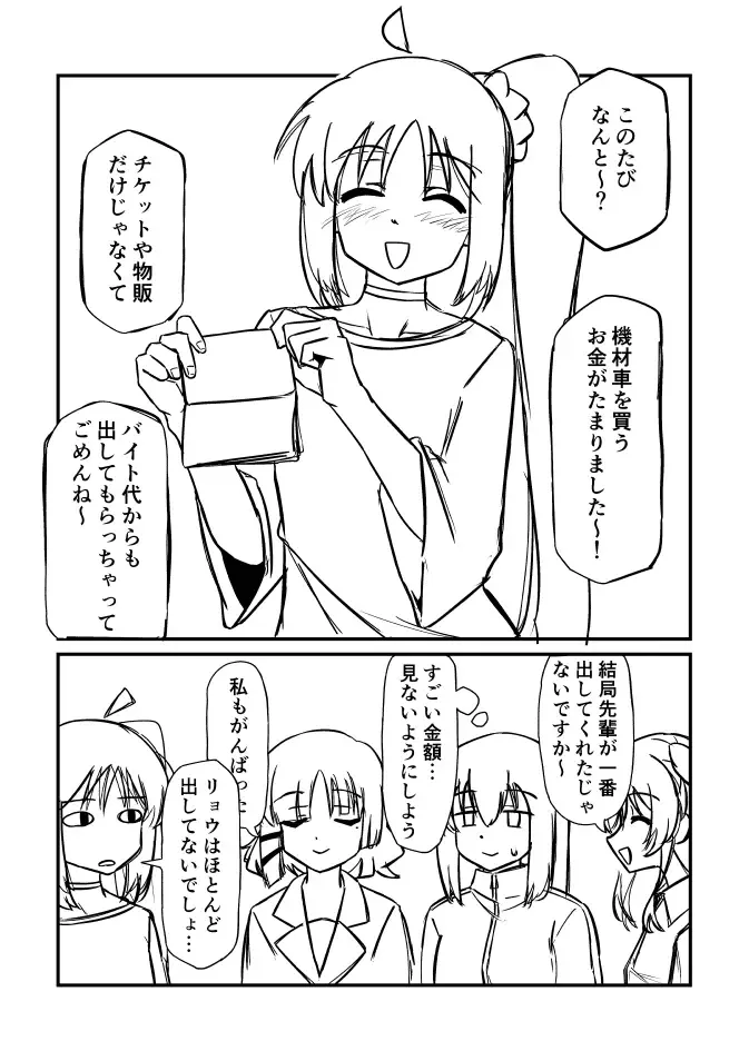 ぼちざろ漫画