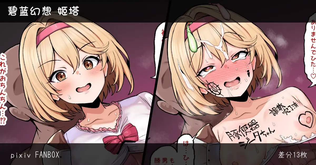 Granblue Fantasy Djeeta丨碧蓝幻想 姬塔