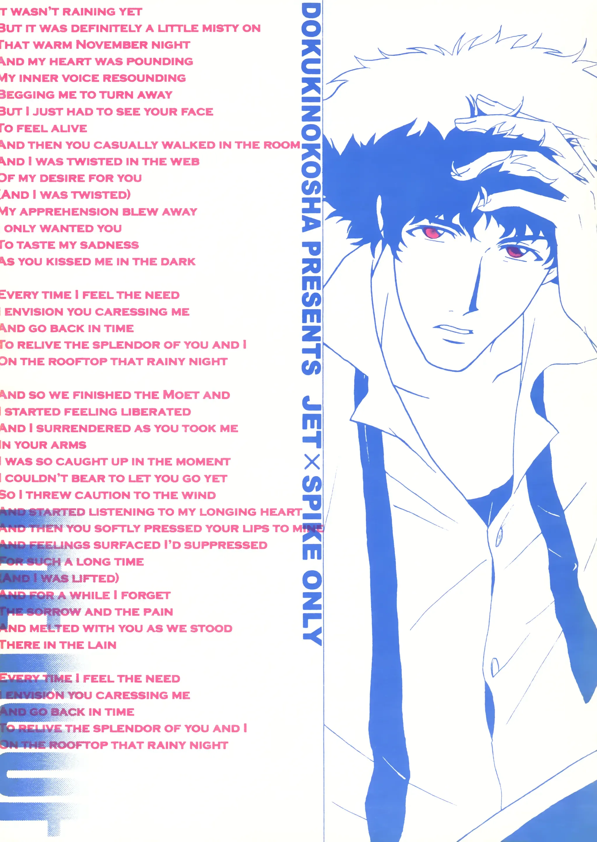 The Roof (カウボーイビバップ) JetxSpike