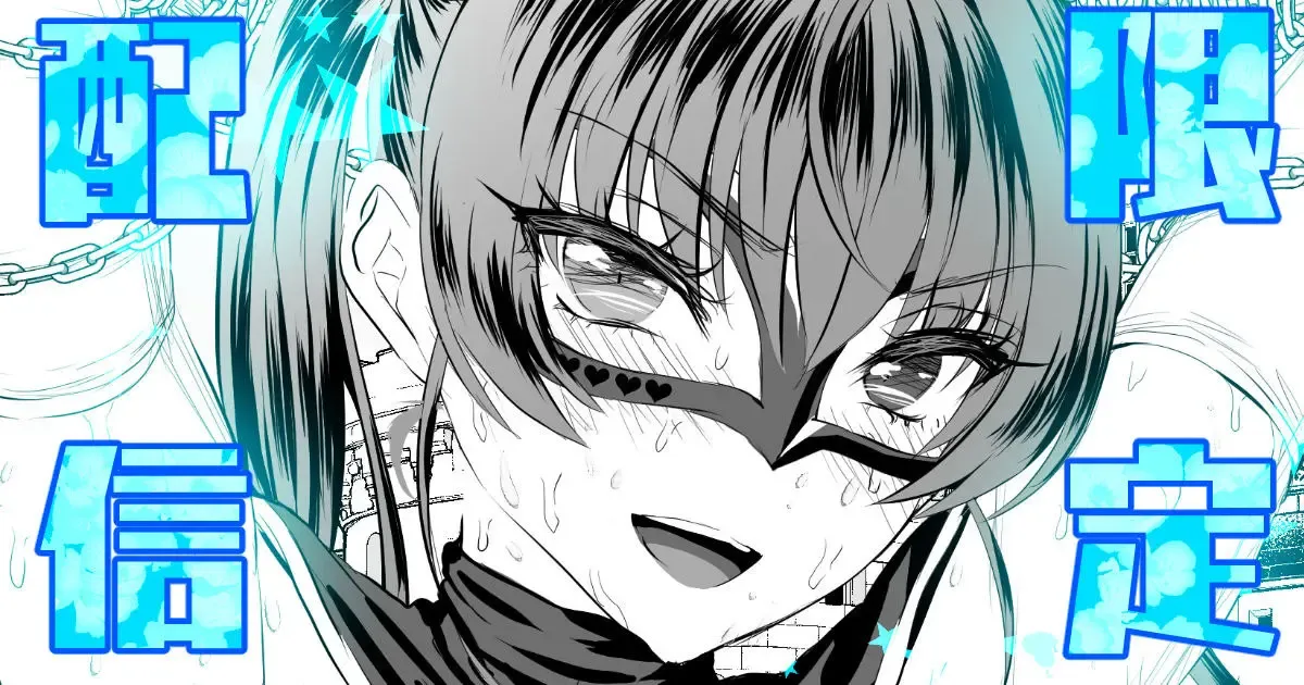 支援サイトのみの限定公開⭐Vt●berの秘め事🍓番外編 支援サイトのみの限定公開⭐Vt●berの秘め事🍓番外編