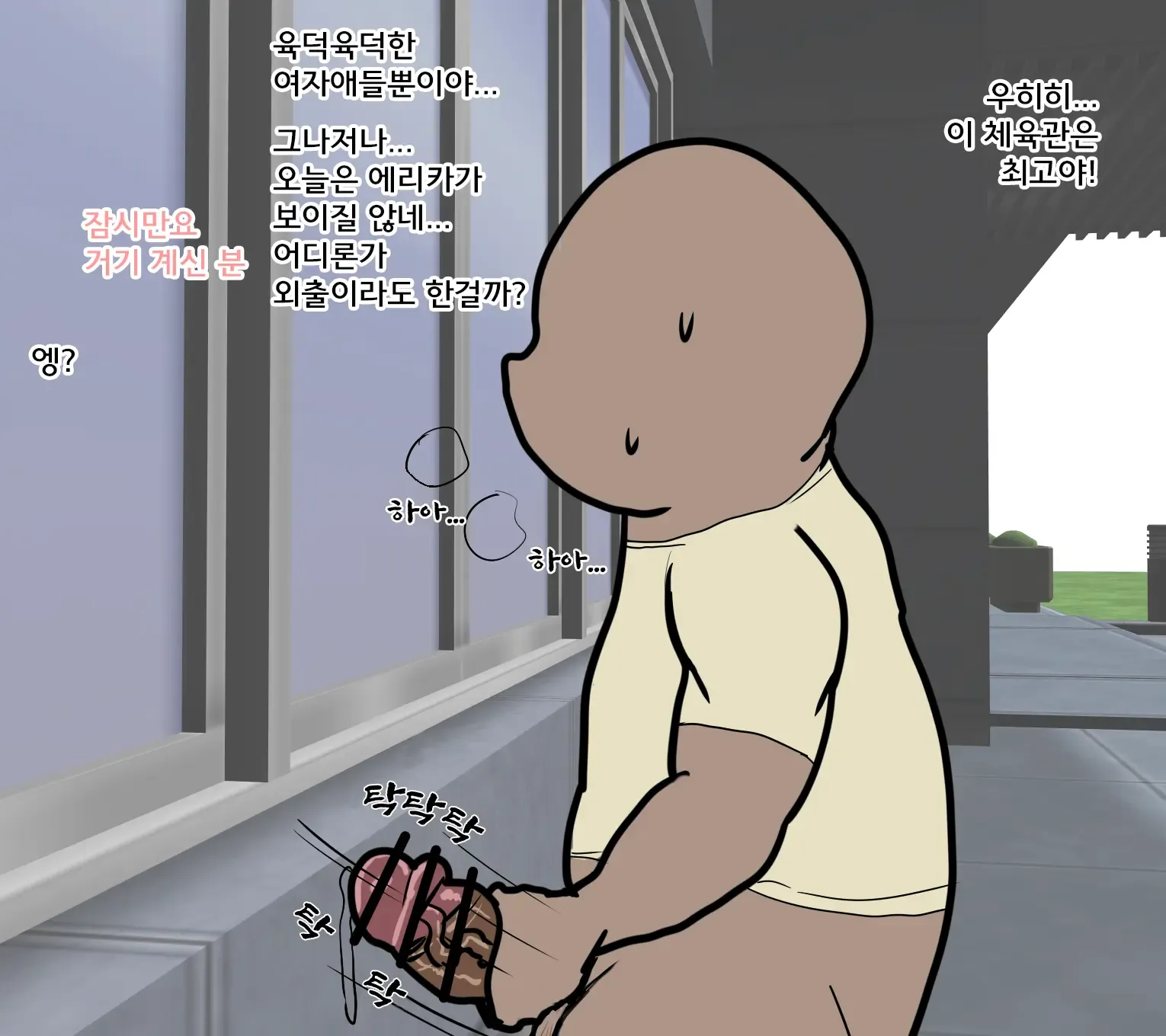 Ponkotsu FANBOX