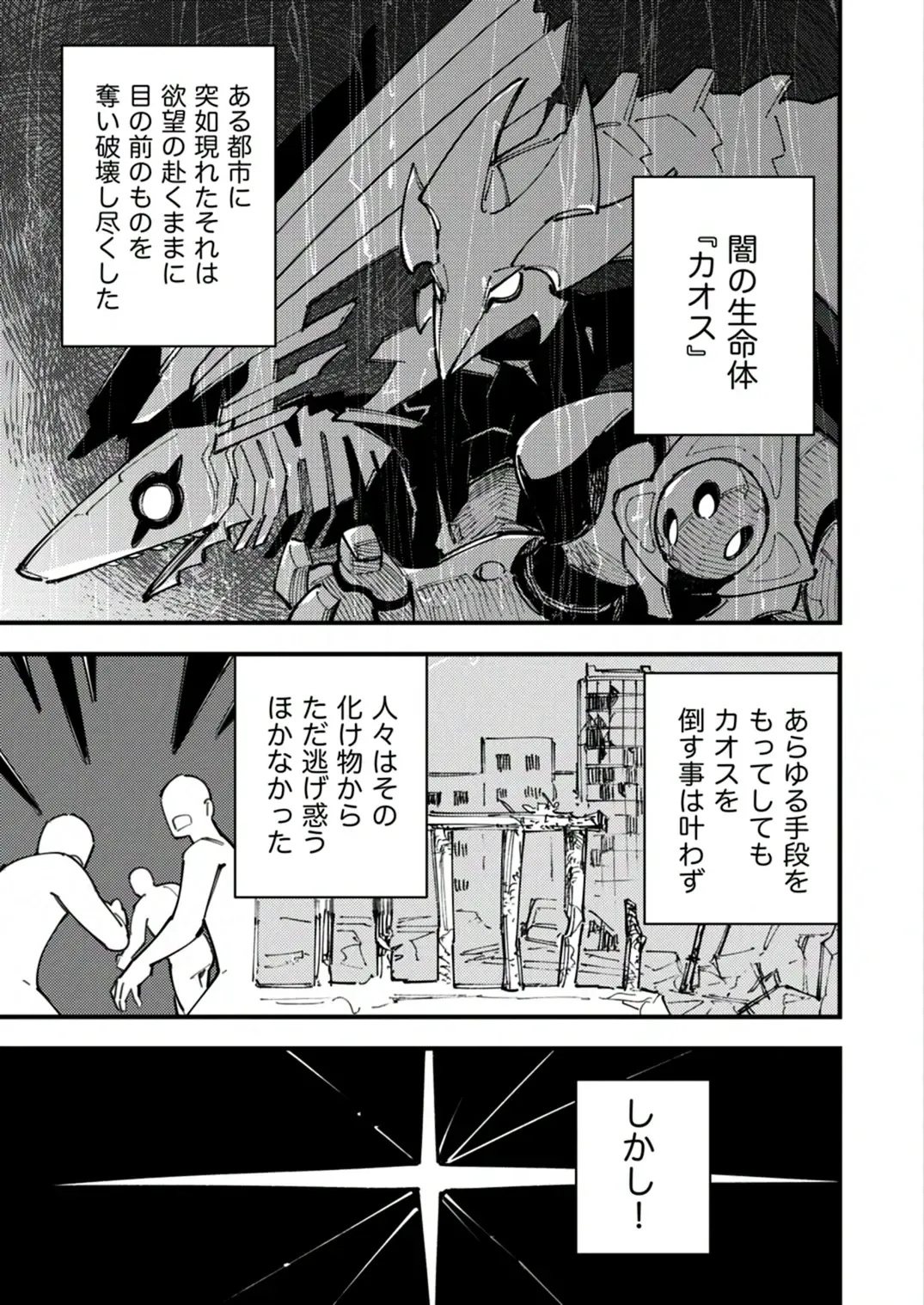 闇属性×光属性 闇属性×光属性