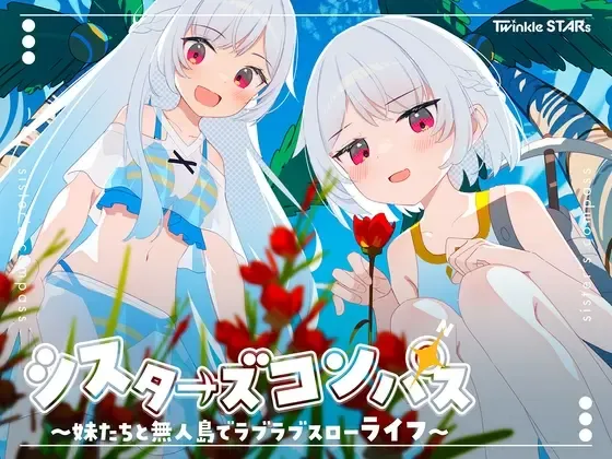 Sisters' Compass ~Lovey-Dovey Slow Life on Uninhabited island with Younger Sisters~ Sisters' Compass ~Lovey-Dovey Slow Life on Uninhabited island with Younger Sisters~