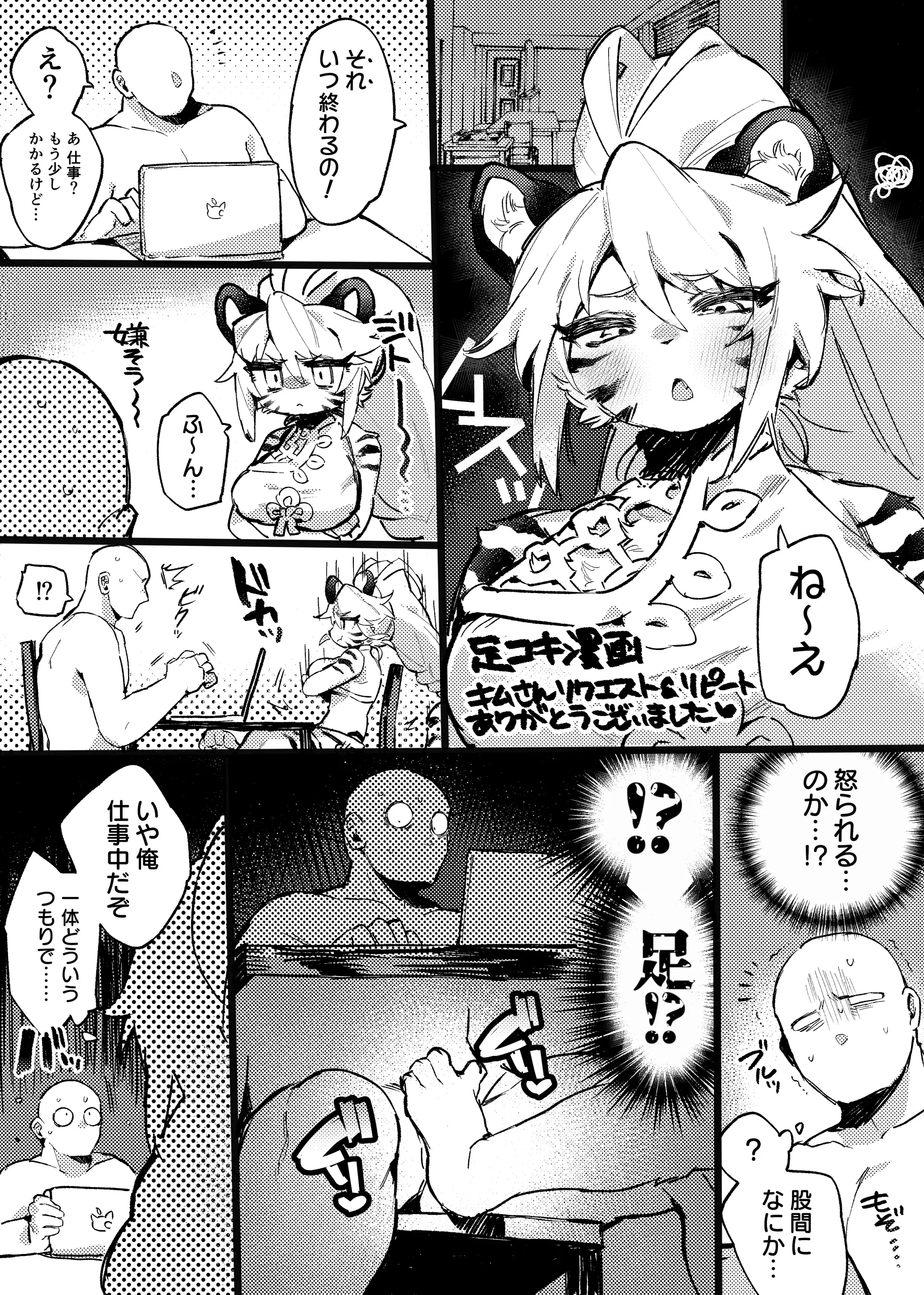 足コキ漫画 足コキ漫画
