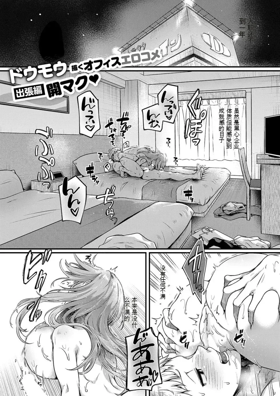 Compla Ihandesu! Kushiro-san!