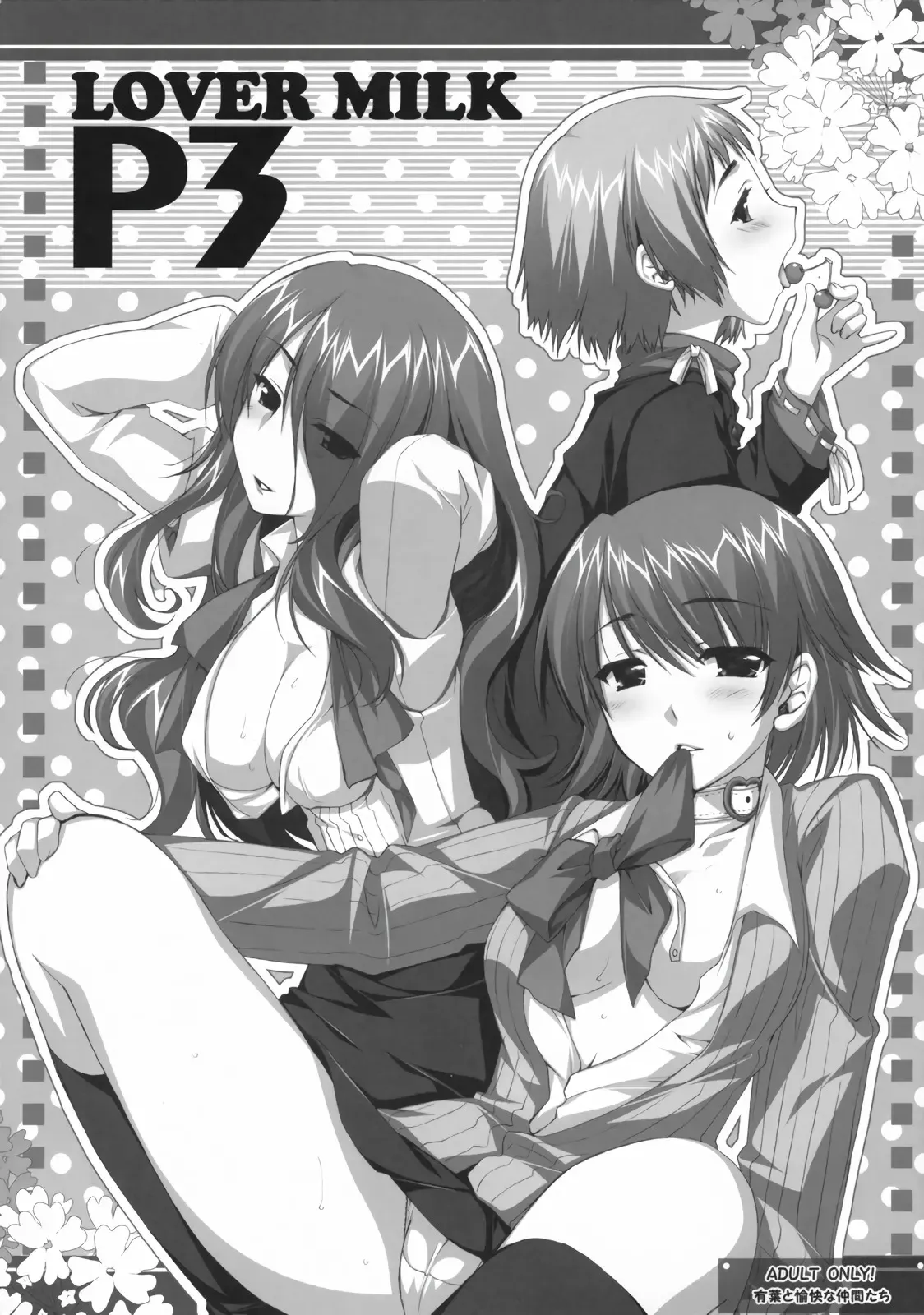 LOVER MILK P3 LOVER MILK P3