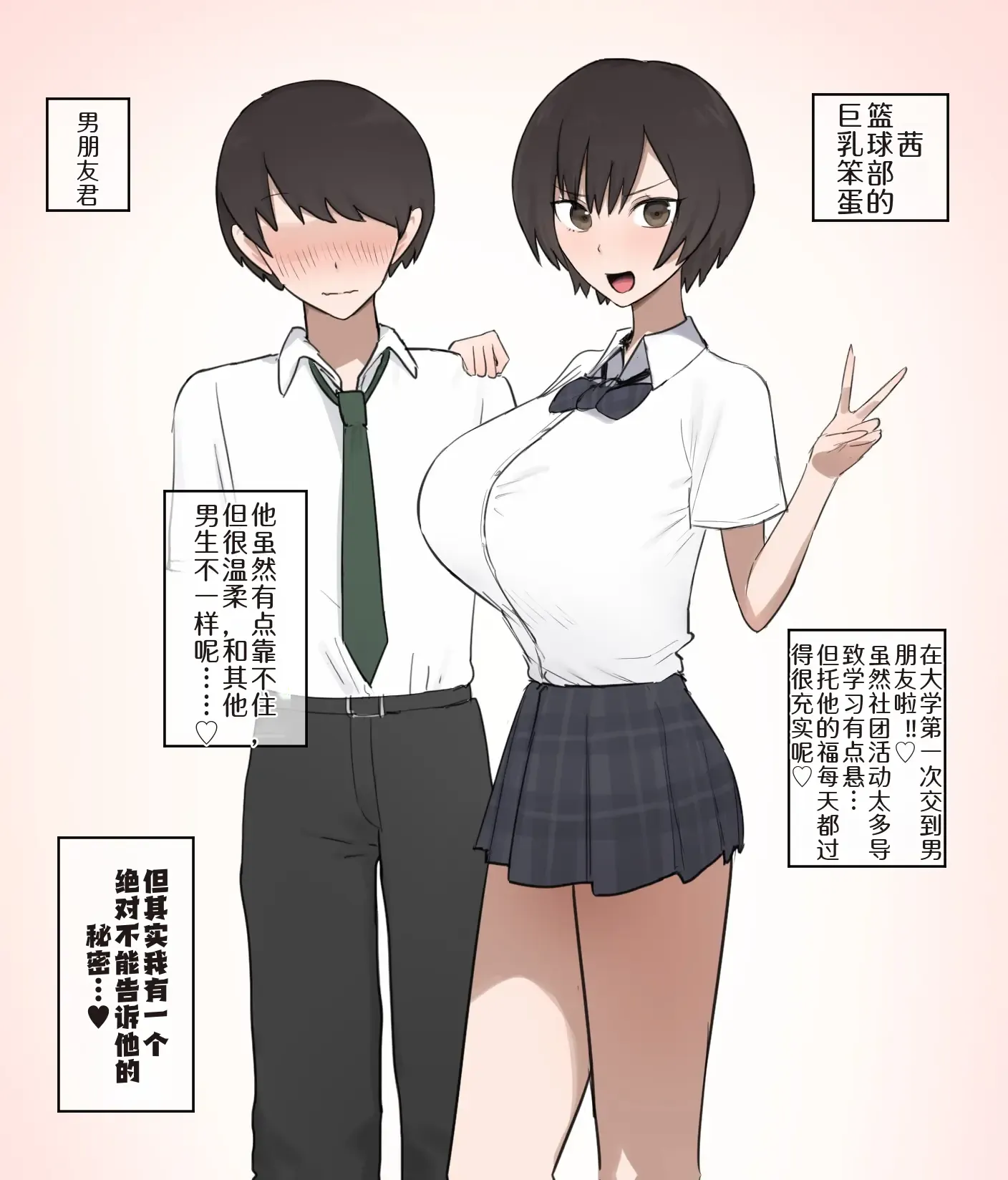 【6ページ】短编オリジナル漫画【BCS个人机翻润色汉化】 【6ページ】短编オリジナル漫画【BCS个人机翻润色汉化】