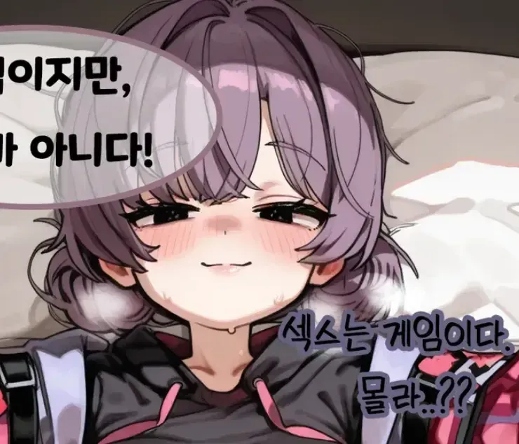 니아의 임신게임