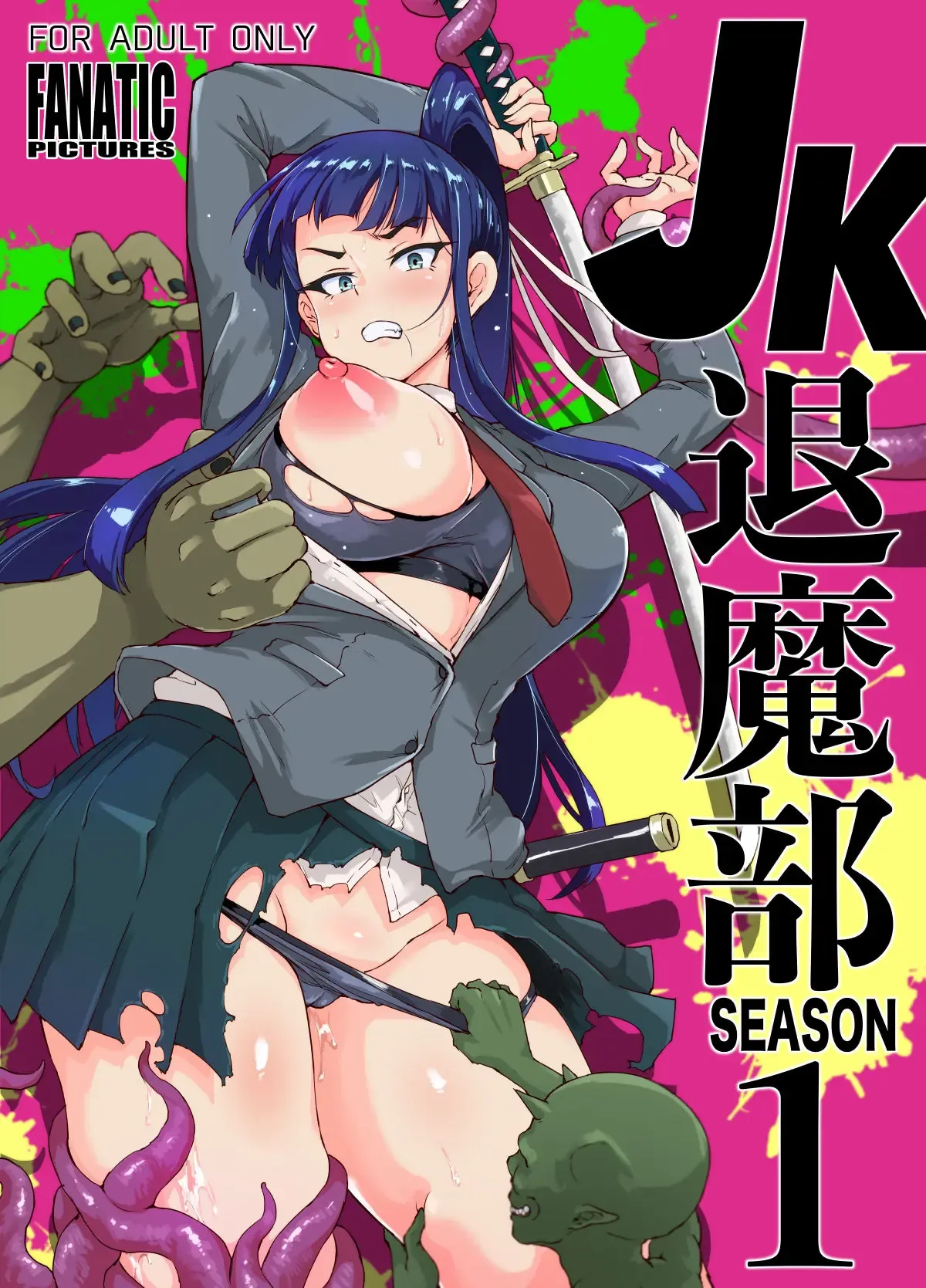 Fan no hitori JK taimabu exorcism club Fan no hitori JK taimabu exorcism club