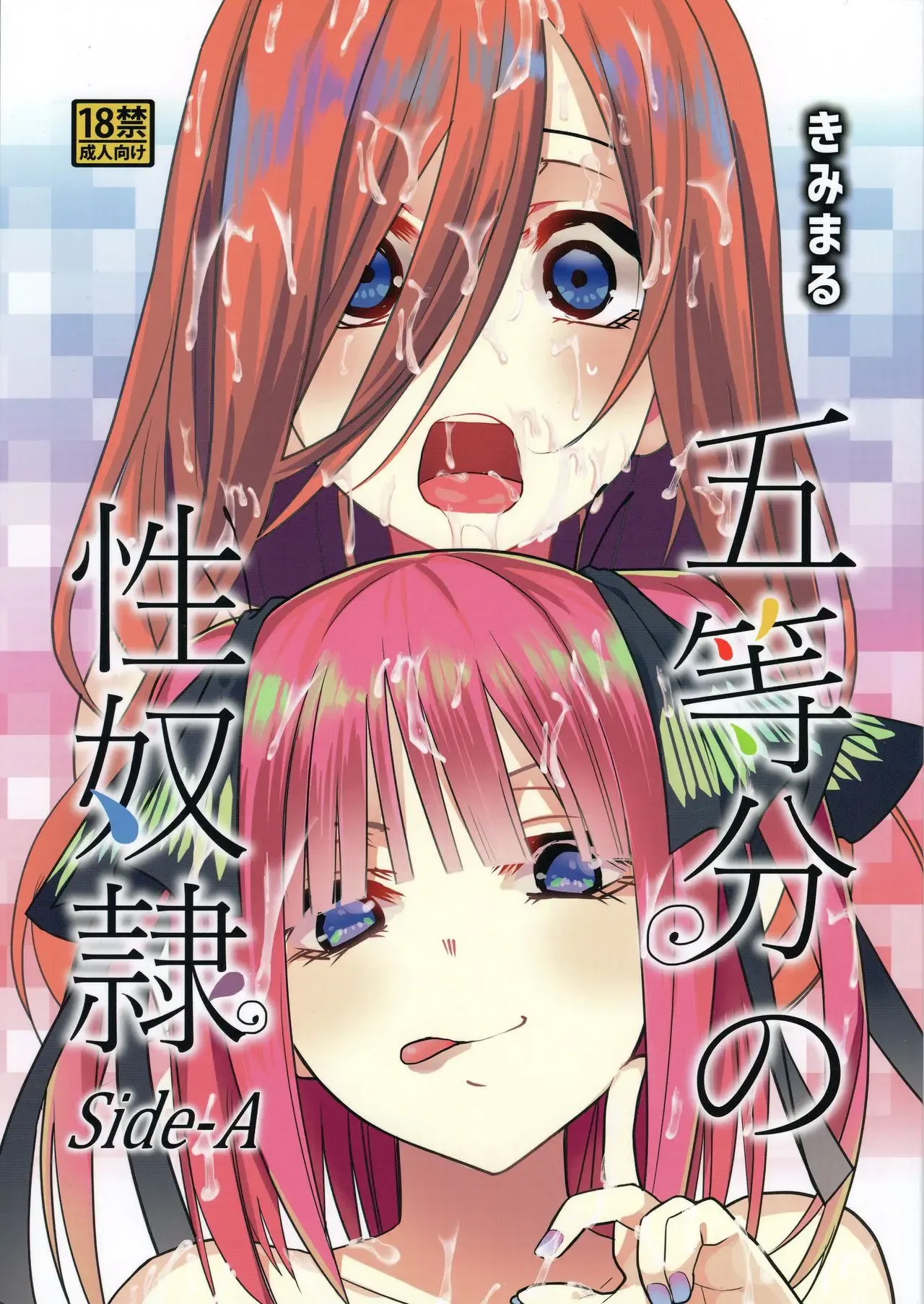 Gotoubun No Seidorei Side-A Gotoubun No Seidorei Side-A