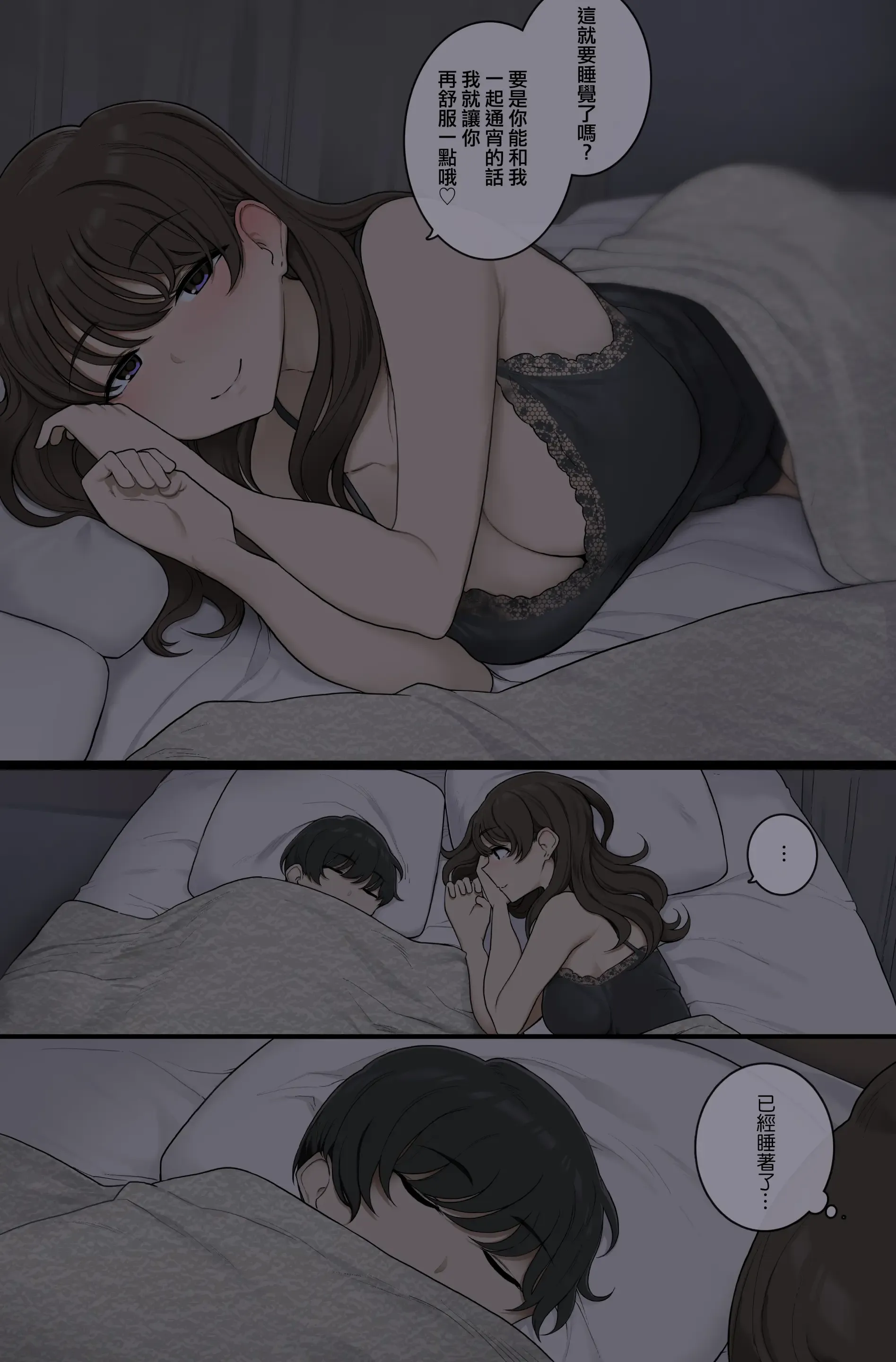 Ne teru ma ni boku no karada o musaboru warui onesan Ne teru ma ni boku no karada o musaboru warui onesan