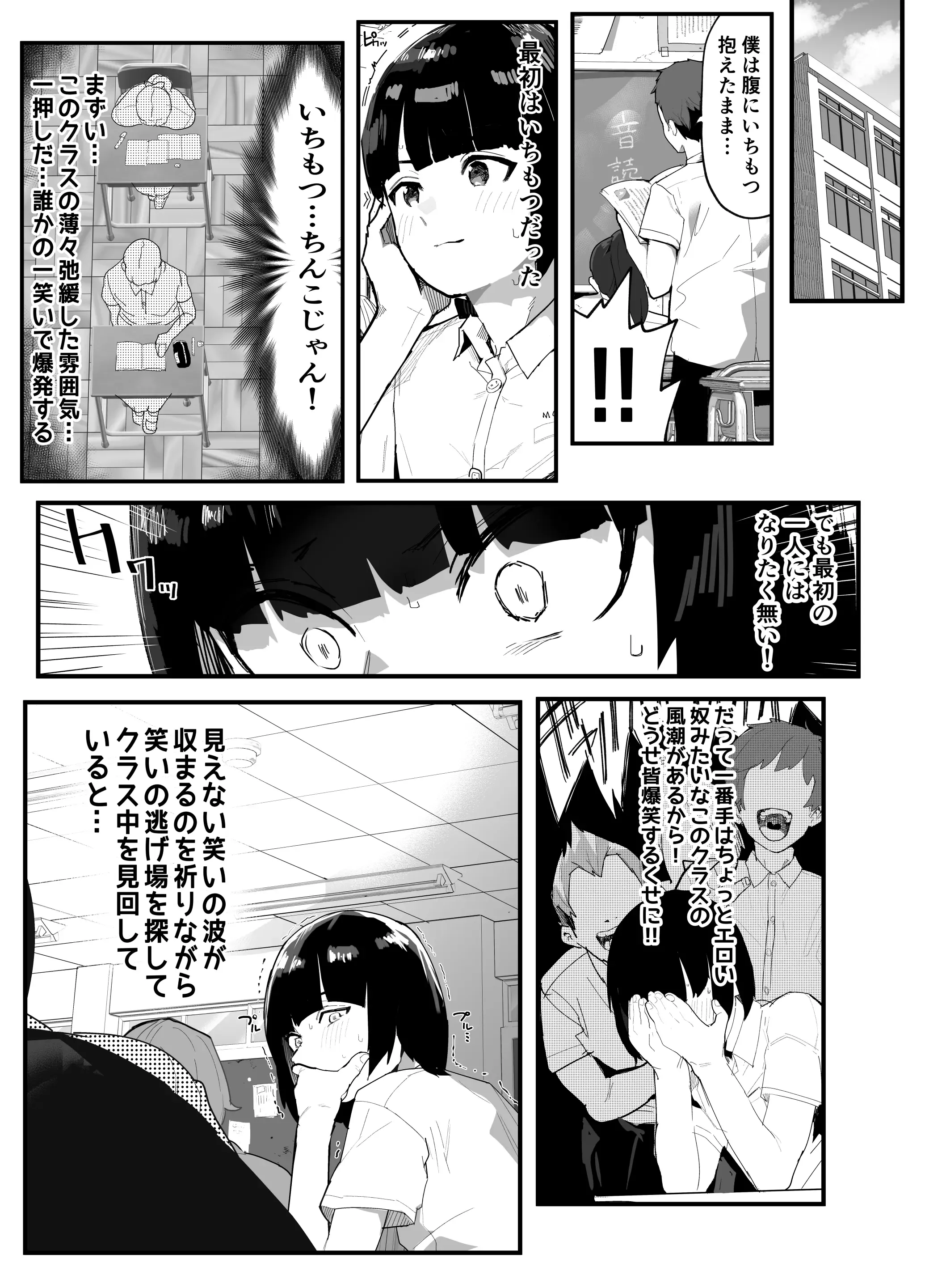 無自覚NTRすずちゃん