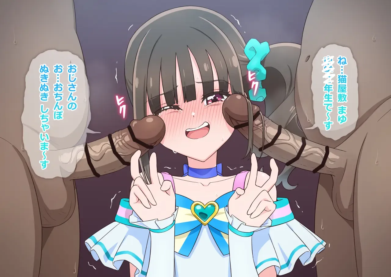 手コキまゆ